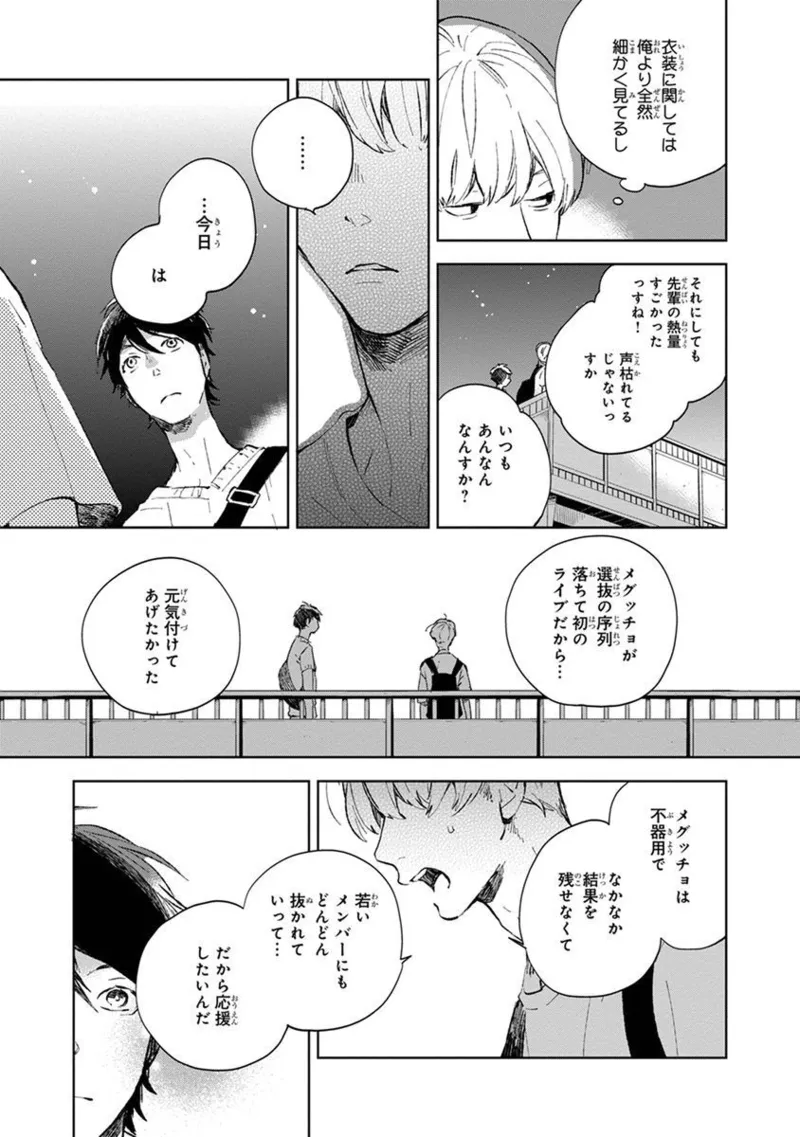 Seinen Dreamy page 71 - yaoi males only hentai manga - read online free