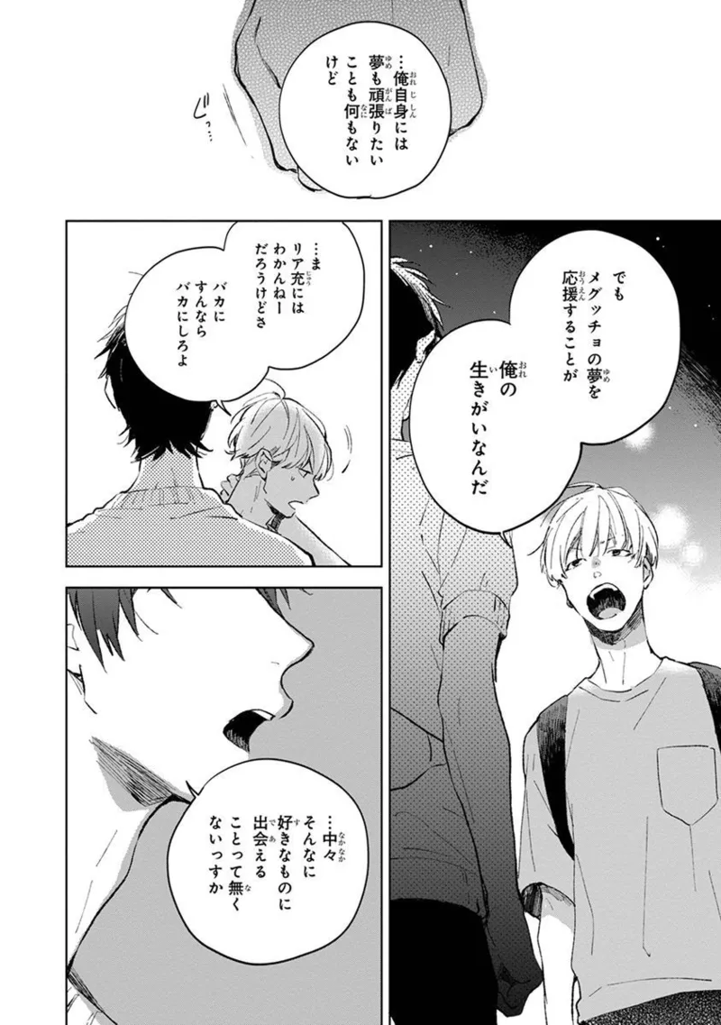 Seinen Dreamy page 72 - yaoi males only hentai manga - read online free