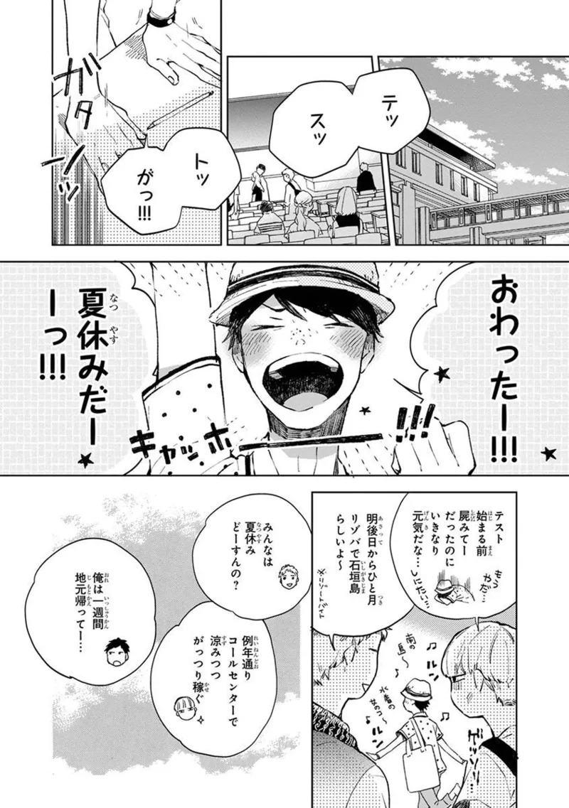 Seinen Dreamy page 76 - yaoi males only hentai manga - read online free