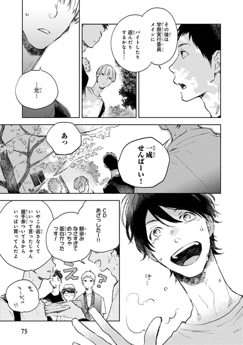 Seinen Dreamy page 77 - yaoi males only hentai manga - read online free