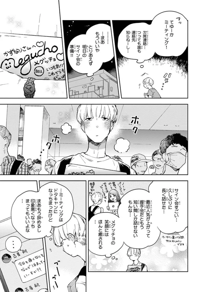 Seinen Dreamy page 81 - males only tankoubon hentai manga - read online free