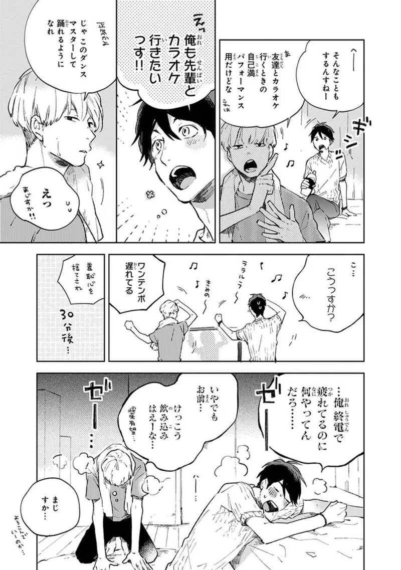 Seinen Dreamy page 83 - males only tankoubon hentai manga - read online free