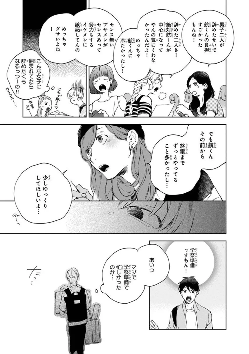 Seinen Dreamy page 91 - yaoi males only hentai manga - read online free