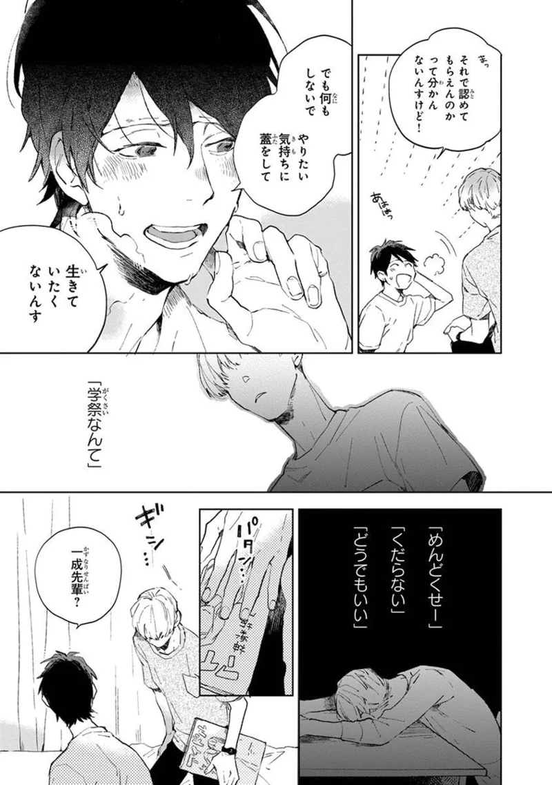 Seinen Dreamy page 97 - males only tankoubon hentai manga - read online free