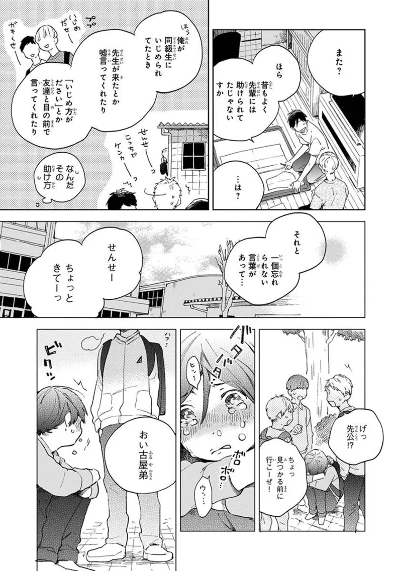 Seinen Dreamy page 99 - males only tankoubon hentai manga - read online free