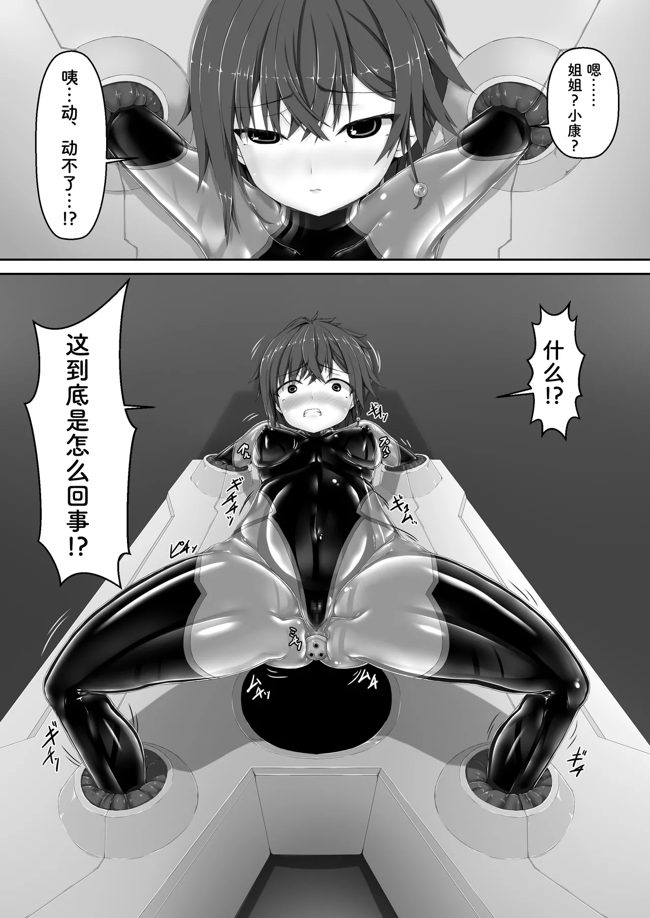 Maiden Blade Kurenai - Kutsujoku no Ningyou page 10 original parody - demon girl anal hentai manga - read online free