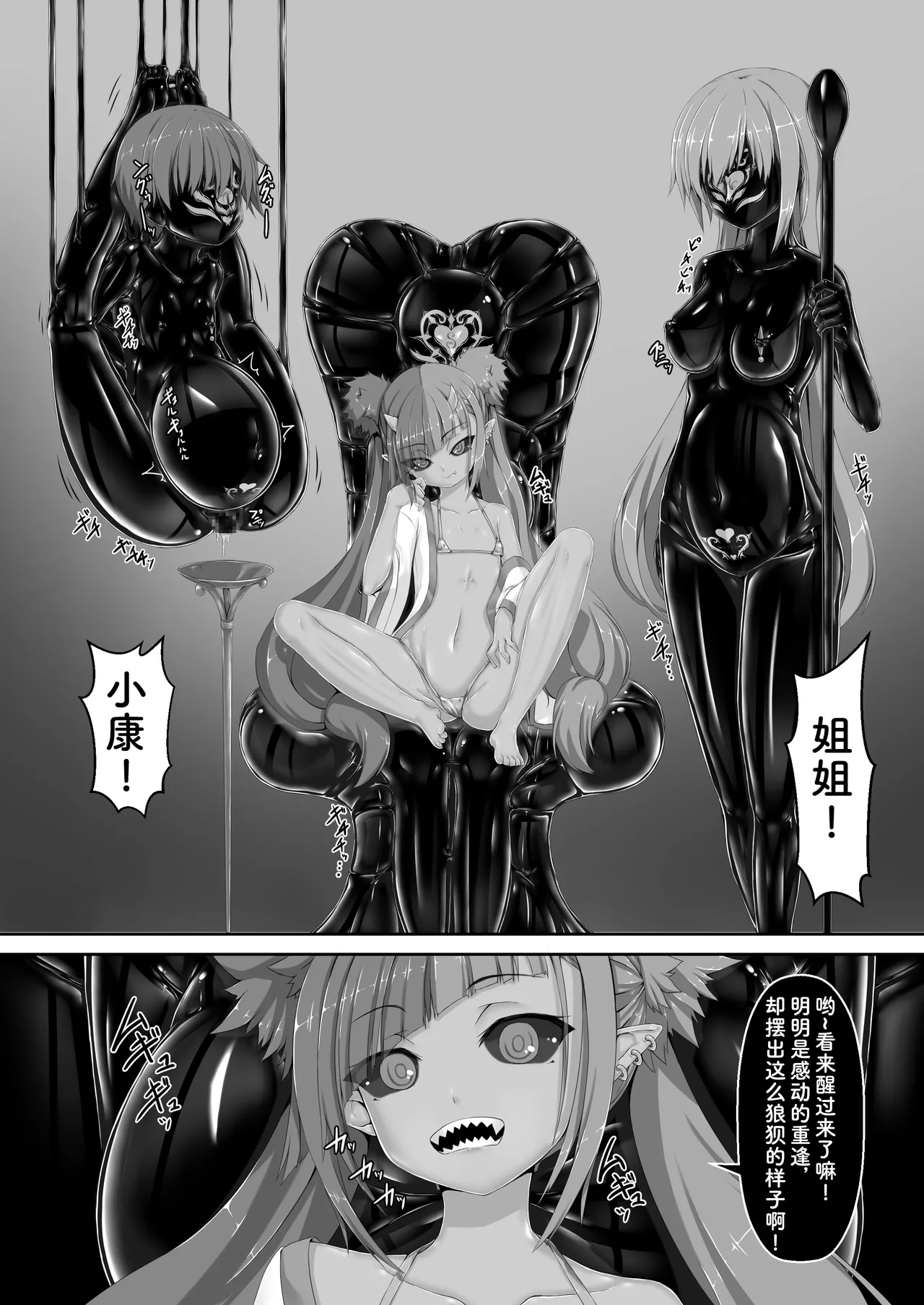 Maiden Blade Kurenai - Kutsujoku no Ningyou page 11 original parody - orc monster girl hentai manga - read online free
