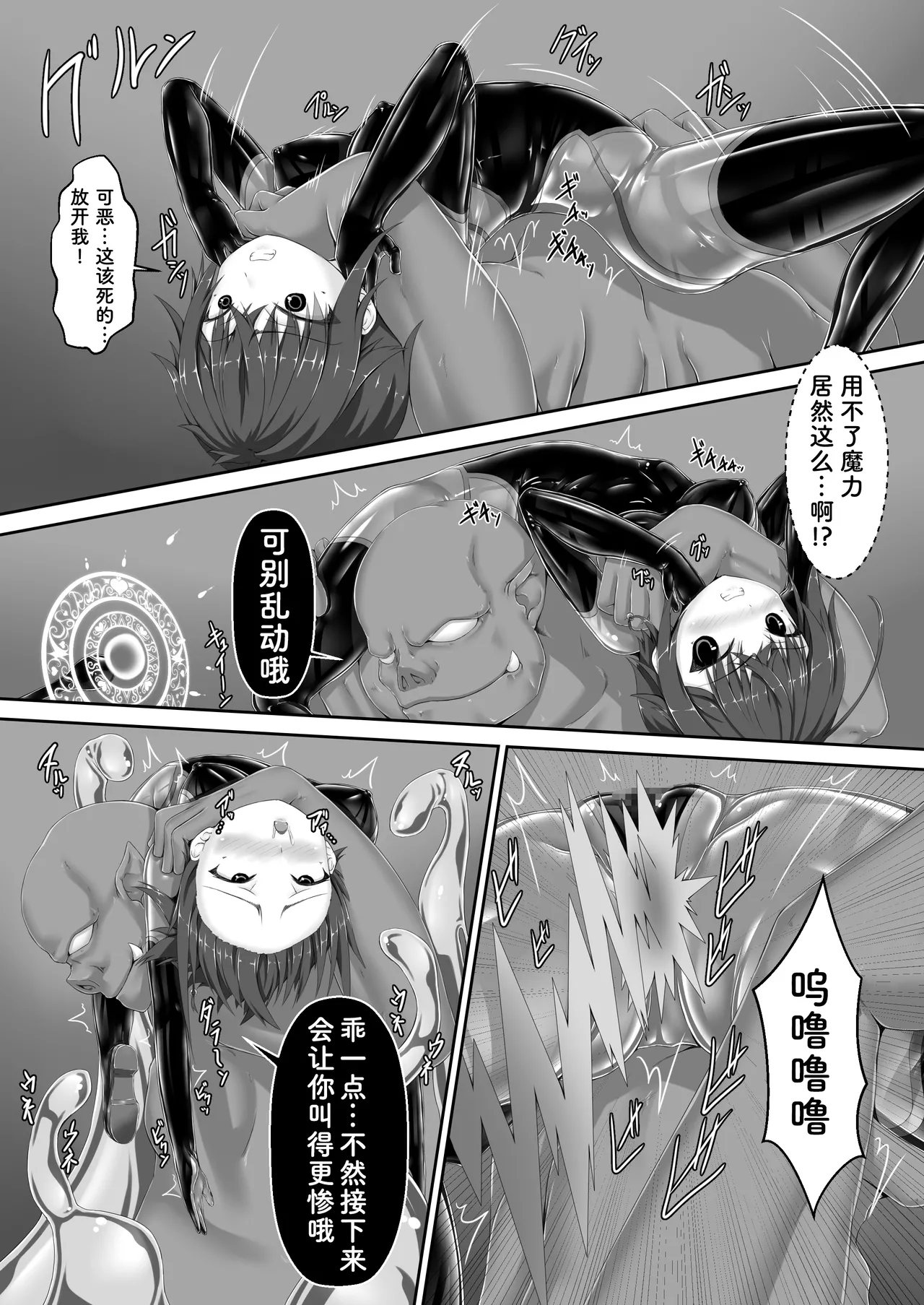 Maiden Blade Kurenai - Kutsujoku no Ningyou page 19 original parody - demon girl anal hentai manga - read online free