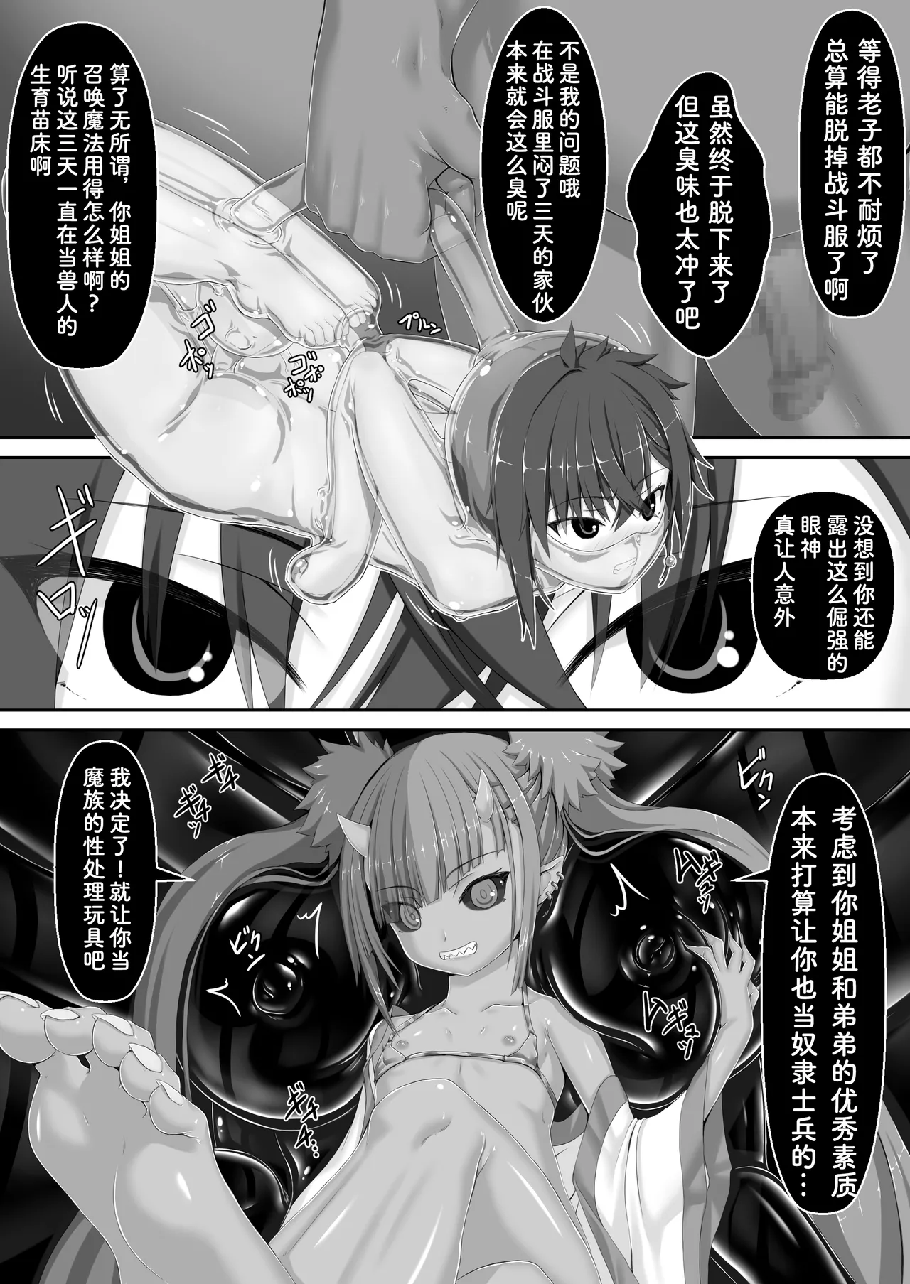 Maiden Blade Kurenai - Kutsujoku no Ningyou page 35 original parody - demon girl anal hentai manga - read online free