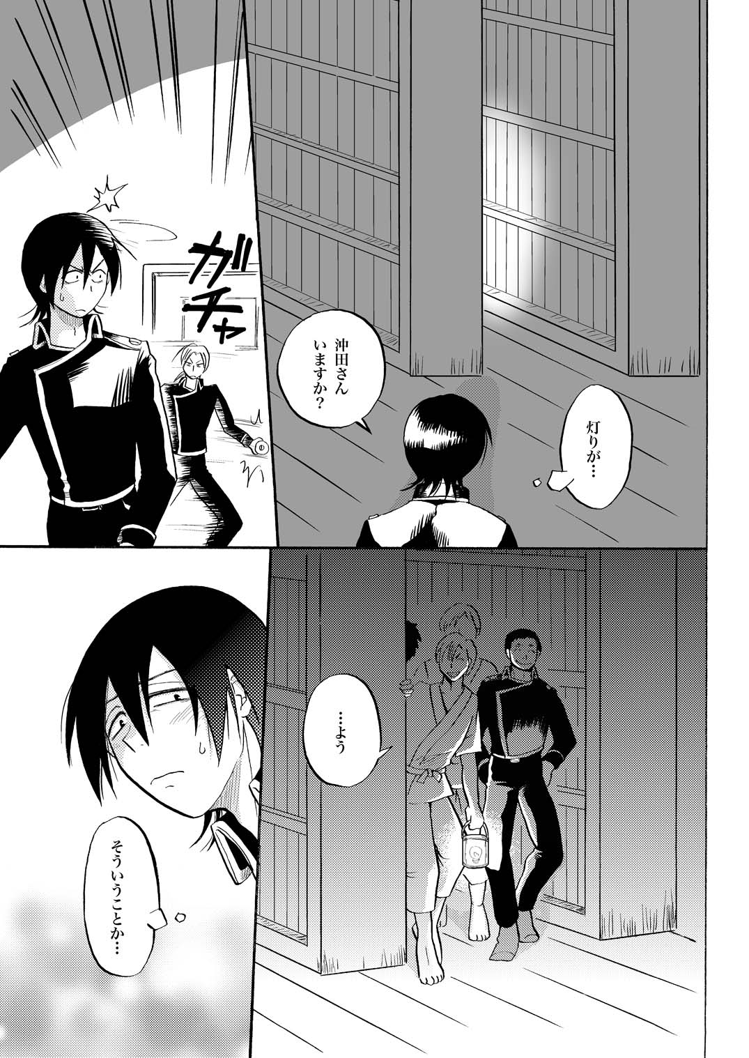 あなたの匂い・わがままなひと page 17 gintama parody - males only yaoi hentai manga - read online free