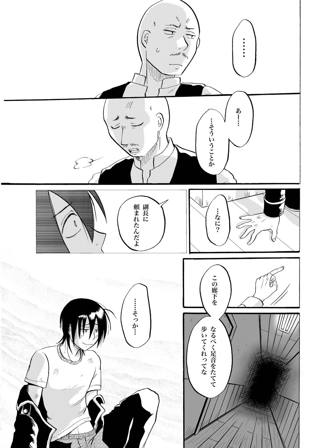 あなたの匂い・わがままなひと page 23 gintama parody - males only yaoi hentai manga - read online free