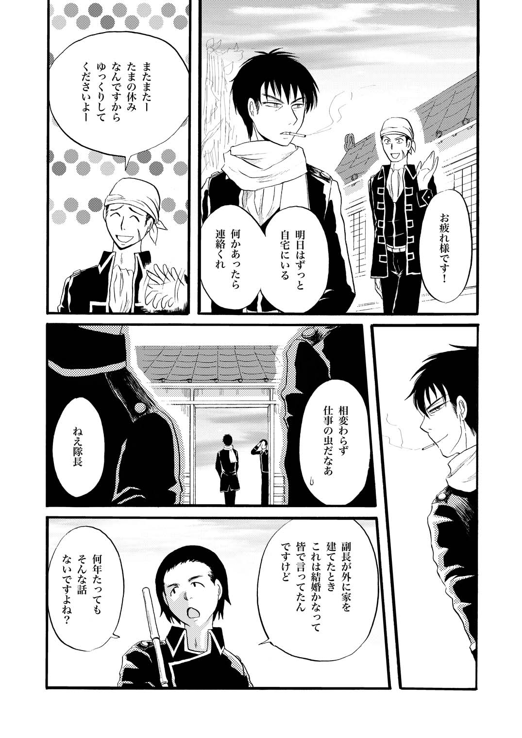 コントロール page 17 gintama parody - males only yaoi hentai manga - read online free