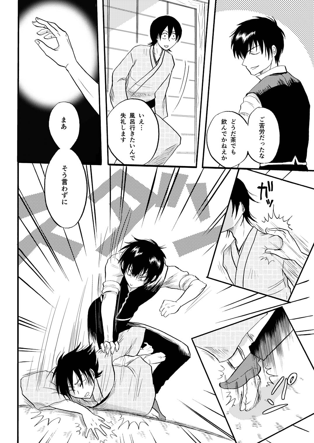 その犬、狼につき page 19 gintama parody - males only yaoi hentai manga - read online free