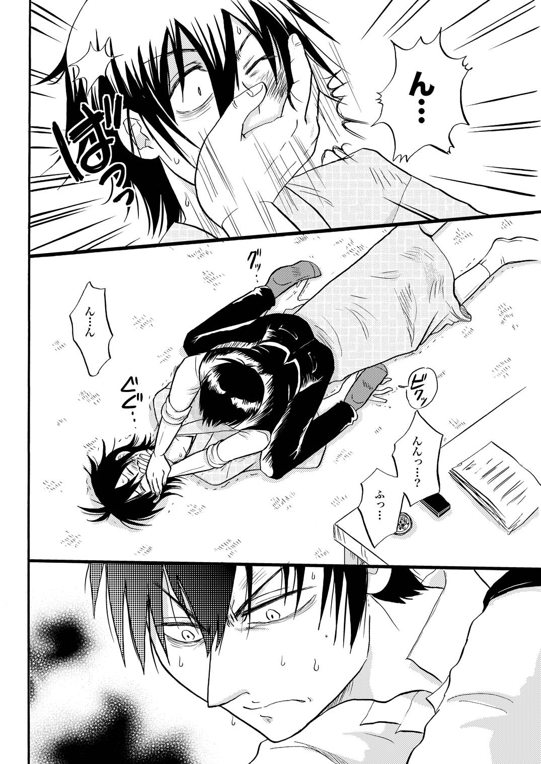 その犬、狼につき - Page 21