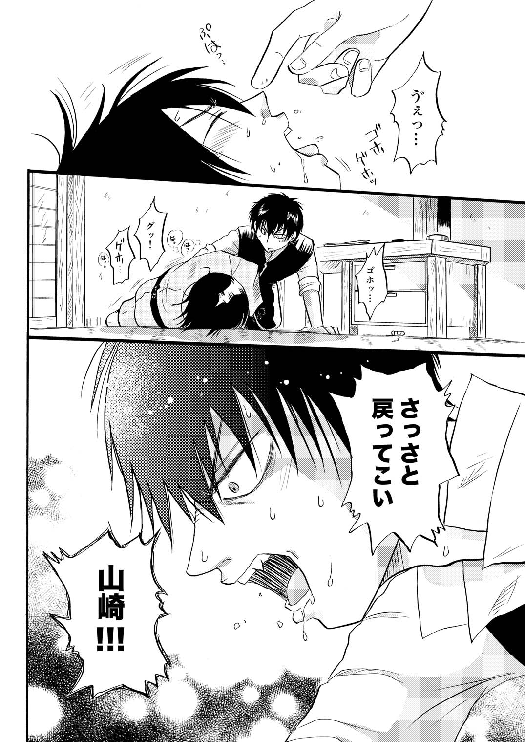 その犬、狼につき page 23 gintama parody - males only yaoi hentai manga - read online free