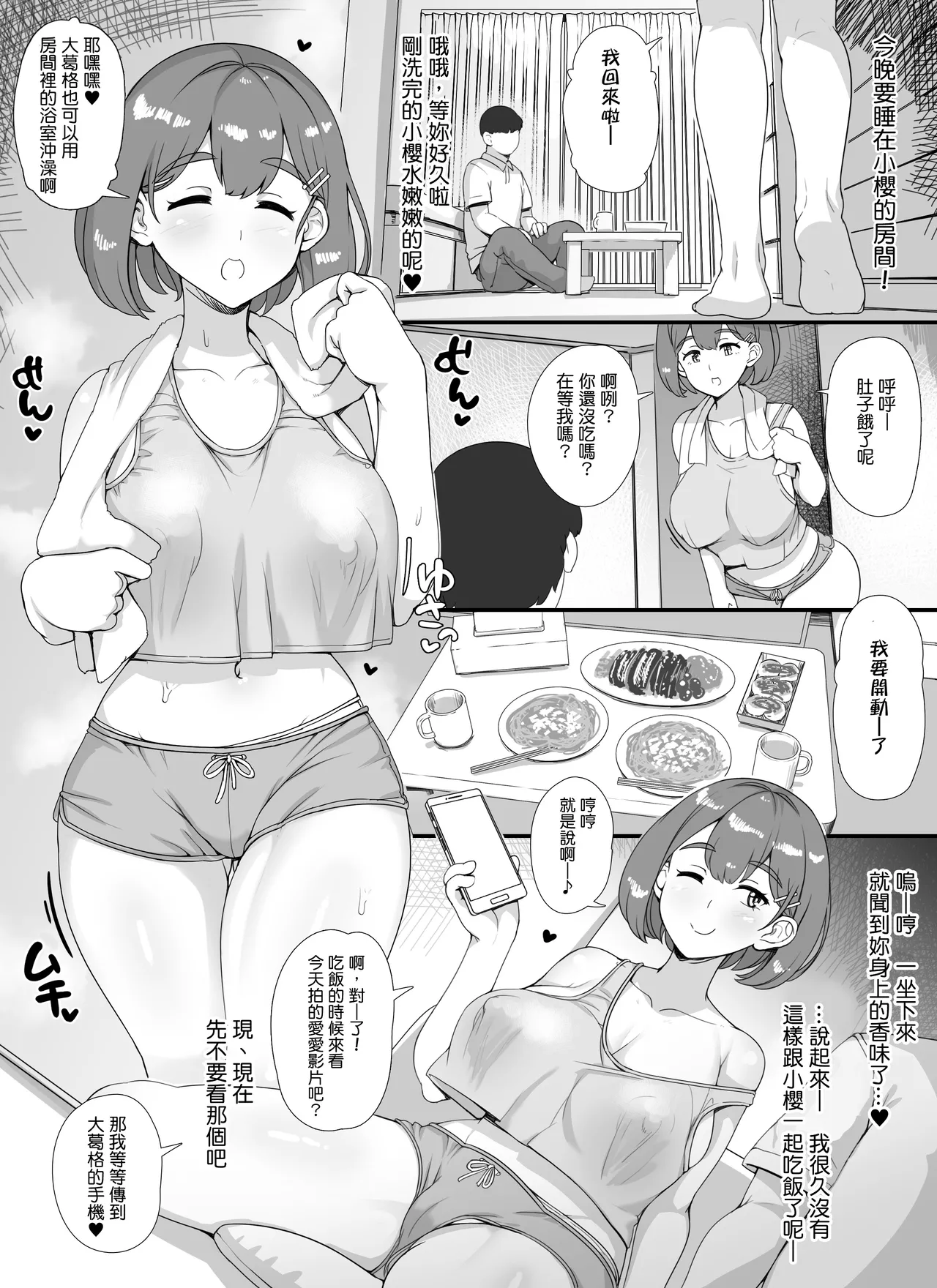 Fuuzoku Gakuensai e Youkoso! - Ichinichime | 歡迎光臨風俗學園祭！第一天 page 41 original parody - maid kissing hentai manga - read online free