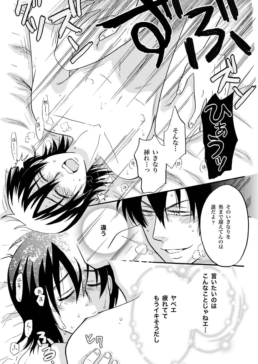 俺の可愛い野郎 page 12 gintama parody - males only yaoi hentai manga - read online free