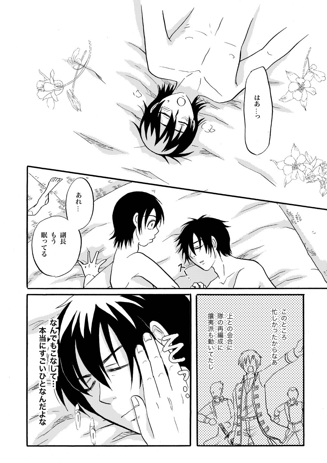 俺の可愛い野郎 page 15 gintama parody - males only yaoi hentai manga - read online free