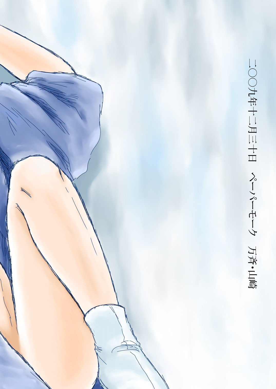 第一種接近遭遇 page 23 gintama parody - males only yaoi hentai manga - read online free