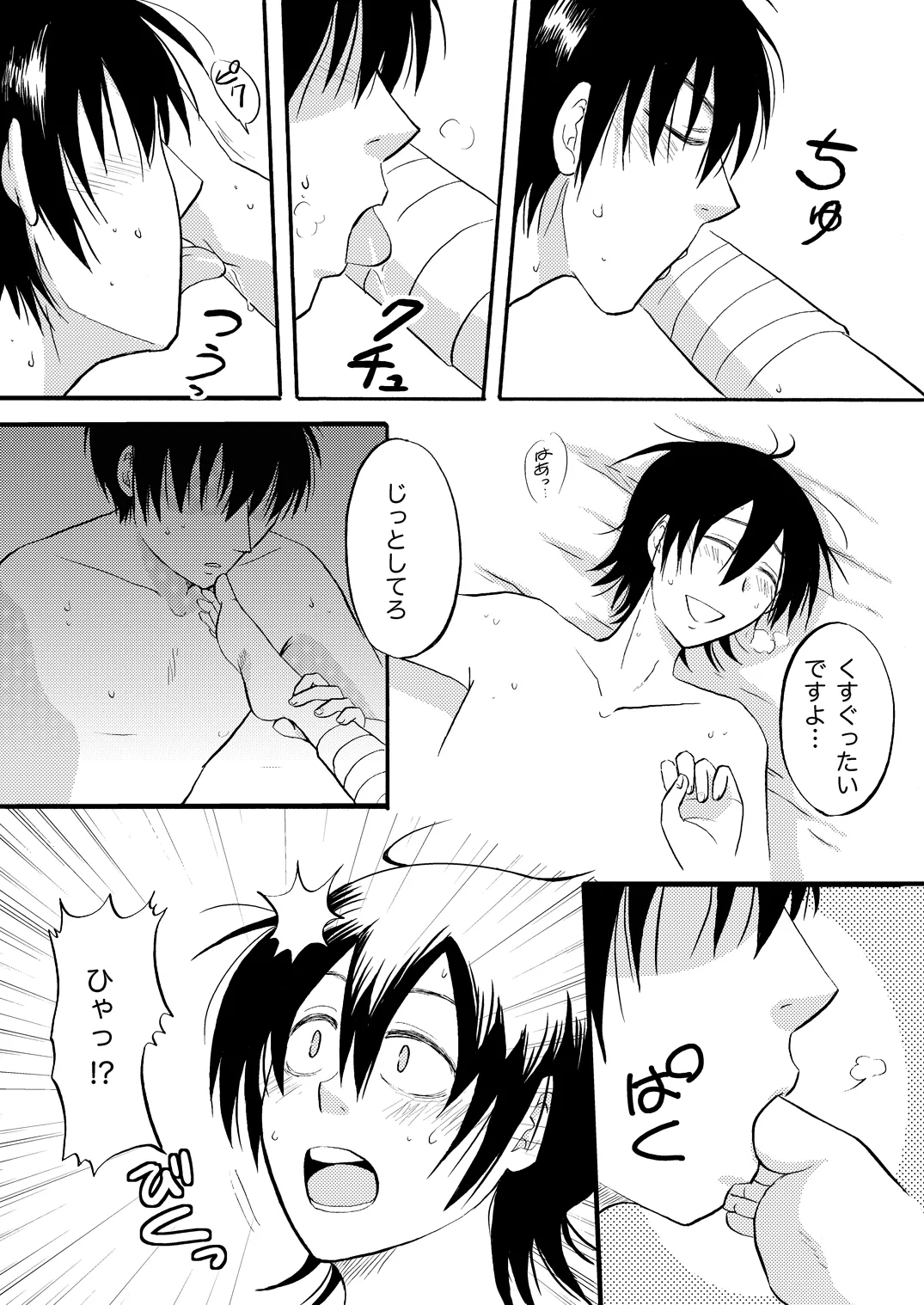 土山・モブ山R18詰め合わせ page 35 gintama parody - males only yaoi hentai manga - read online free