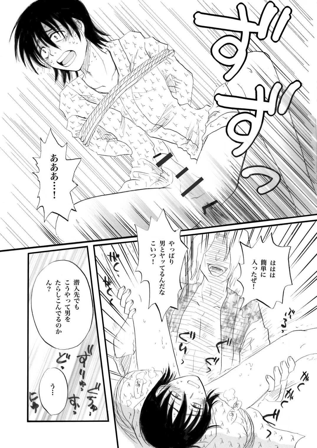 土山・モブ山R18詰め合わせ page 49 gintama parody - males only yaoi hentai manga - read online free