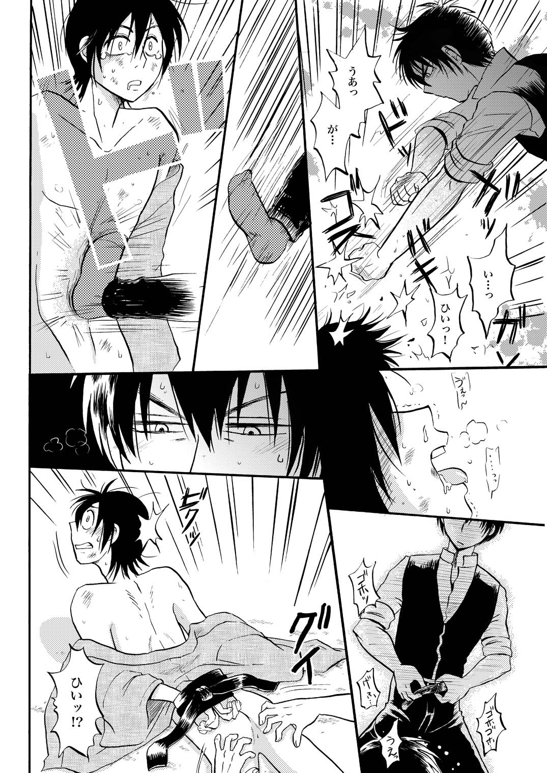 夜の名を呼ぶ page 13 gintama parody - males only yaoi hentai manga - read online free