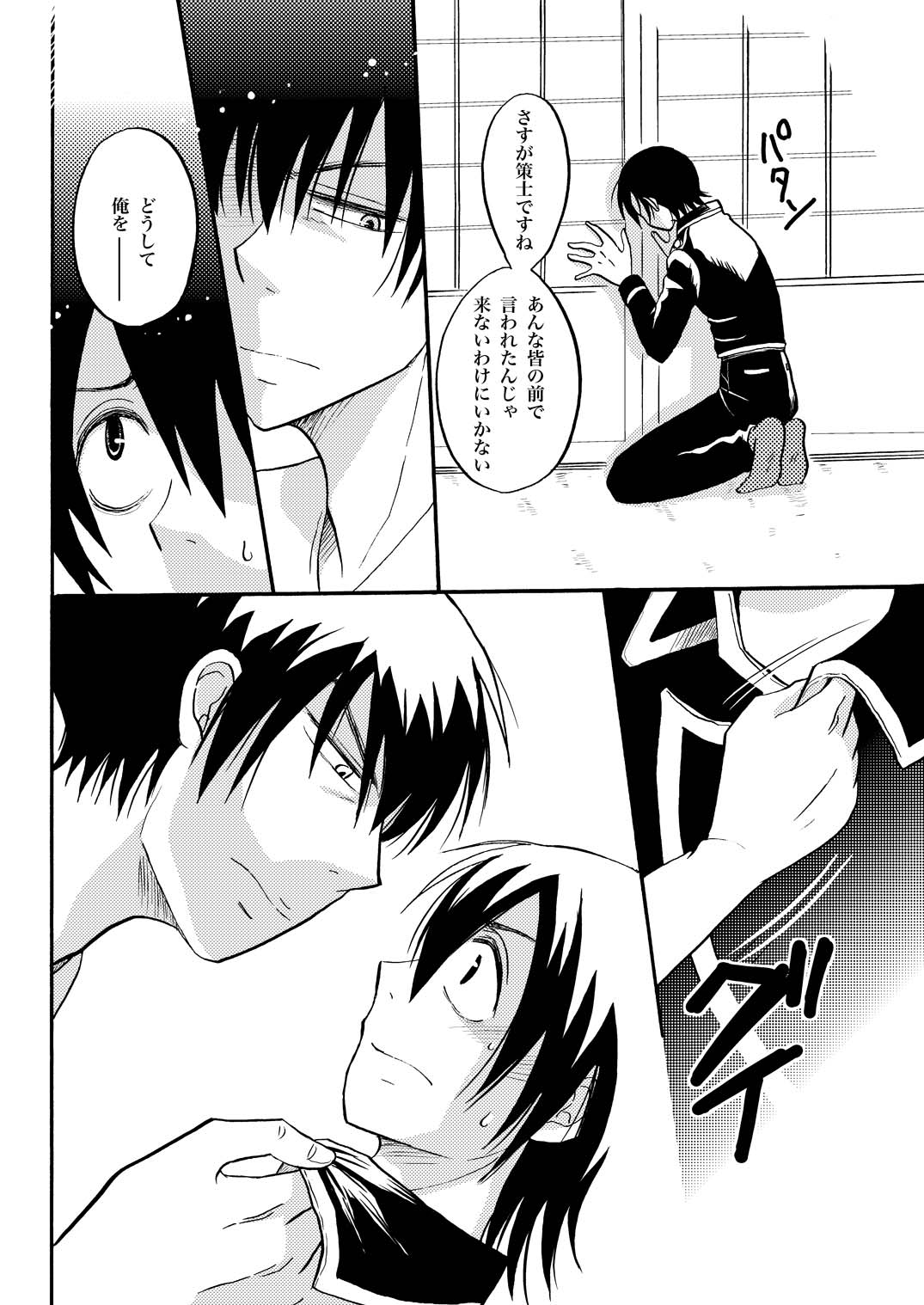 夜の名を呼ぶ page 19 gintama parody - males only yaoi hentai manga - read online free