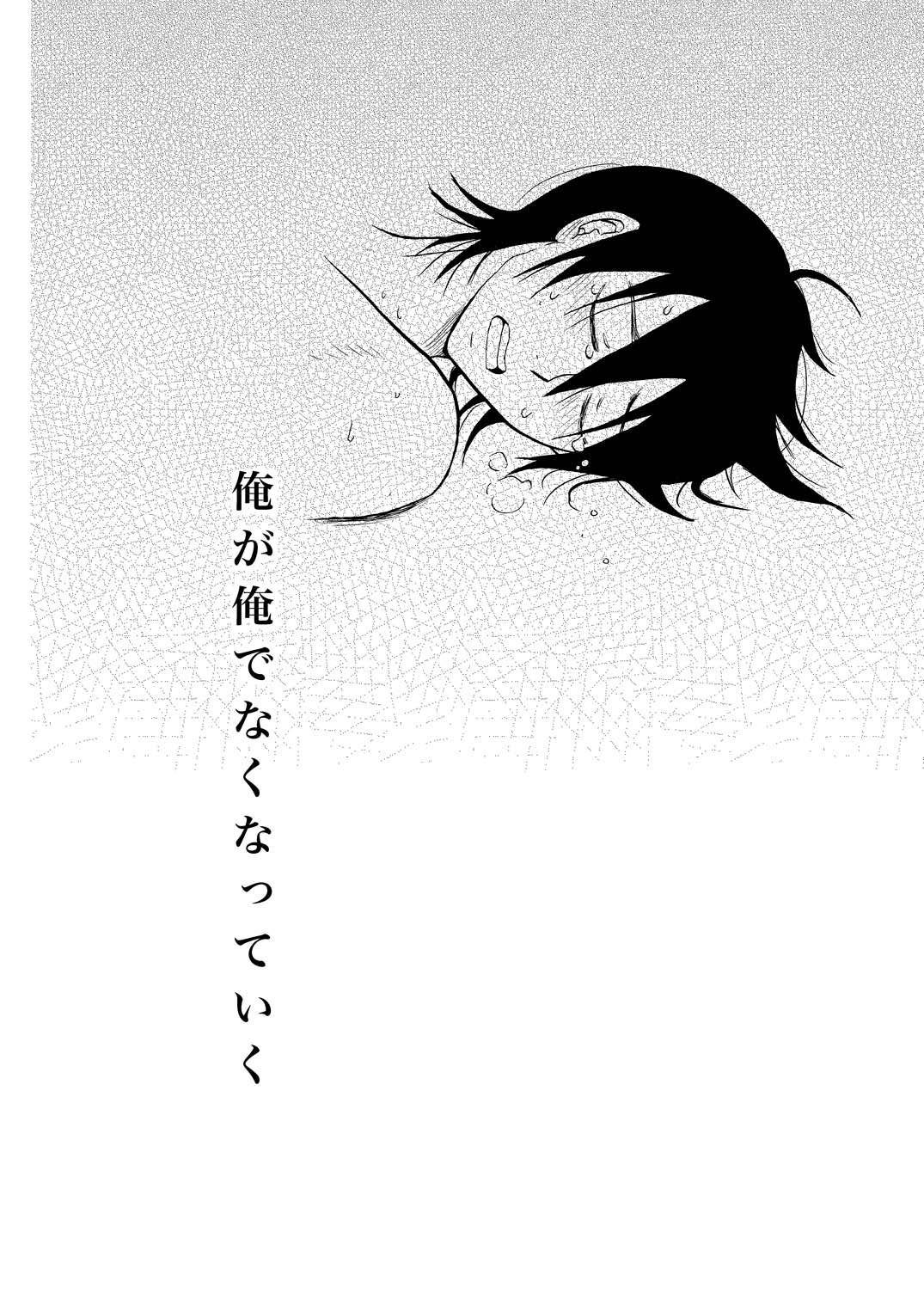 夜の名を呼ぶ page 23 gintama parody - males only yaoi hentai manga - read online free