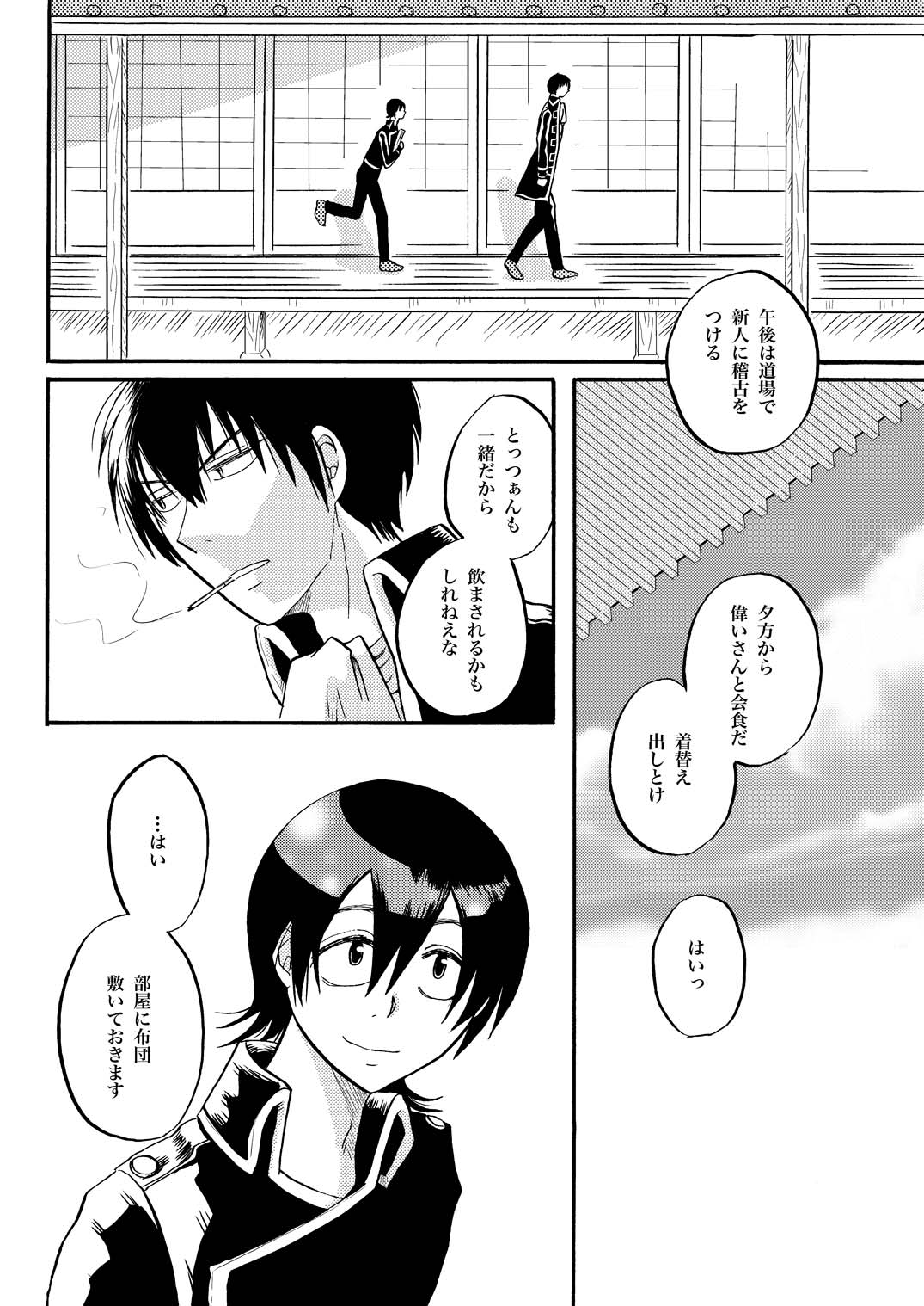 夜の名を呼ぶ page 39 gintama parody - males only yaoi hentai manga - read online free