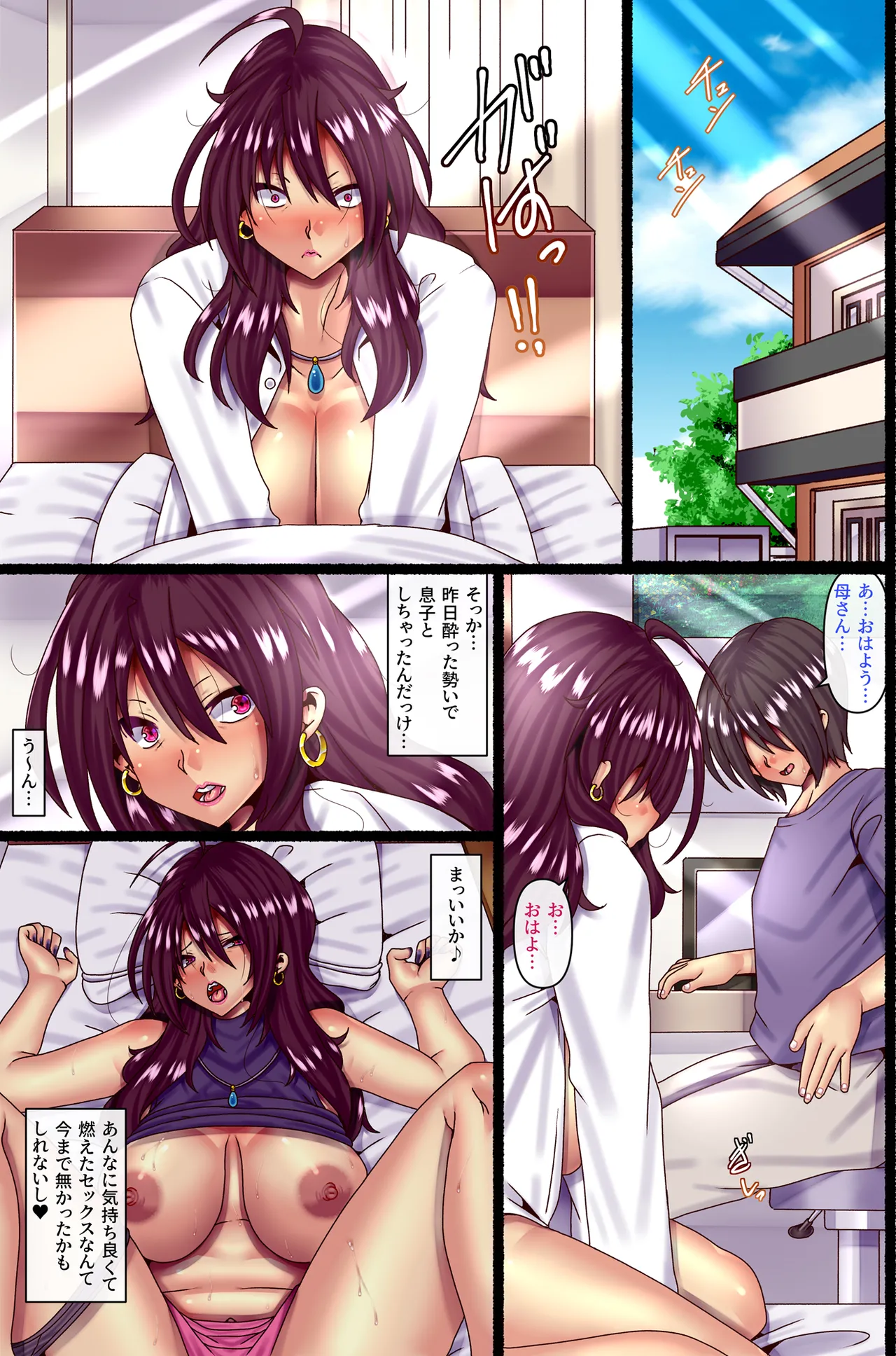 Otokoun nai Hahaoya ni Koi o Shite Ninshinsasete... - Page 16