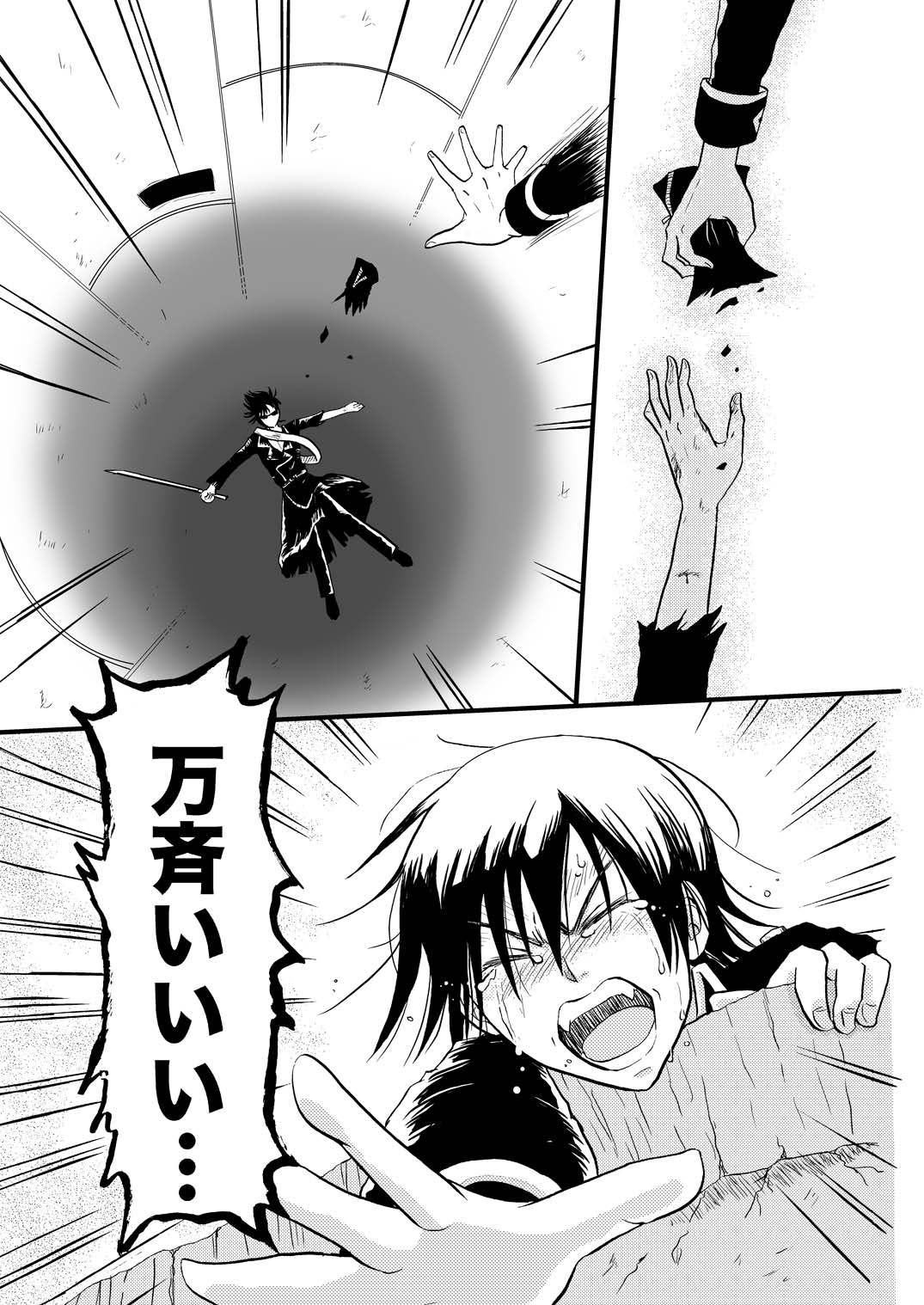 最終回のあと page 14 gintama parody - males only yaoi hentai manga - read online free