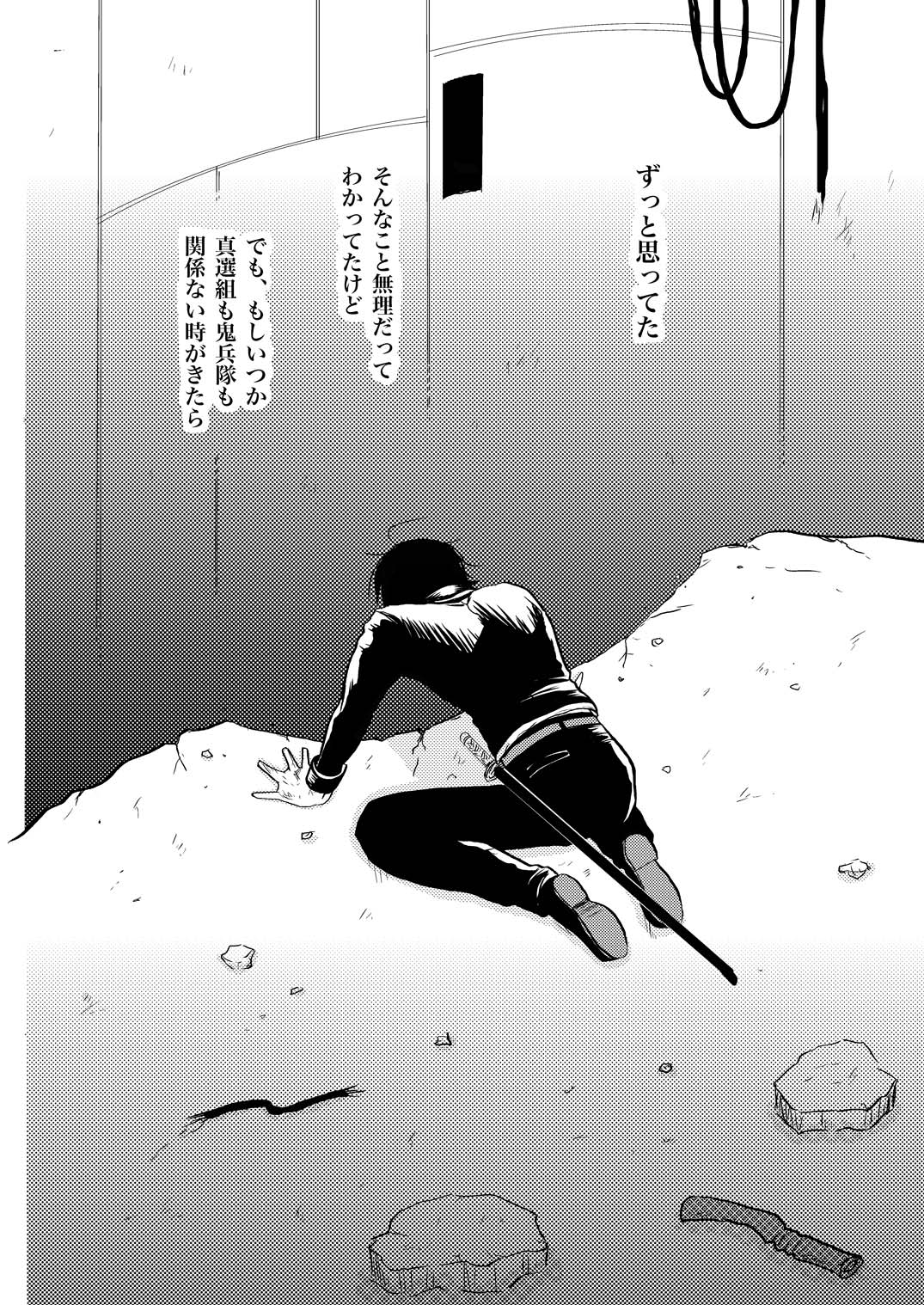 最終回のあと - Page 15