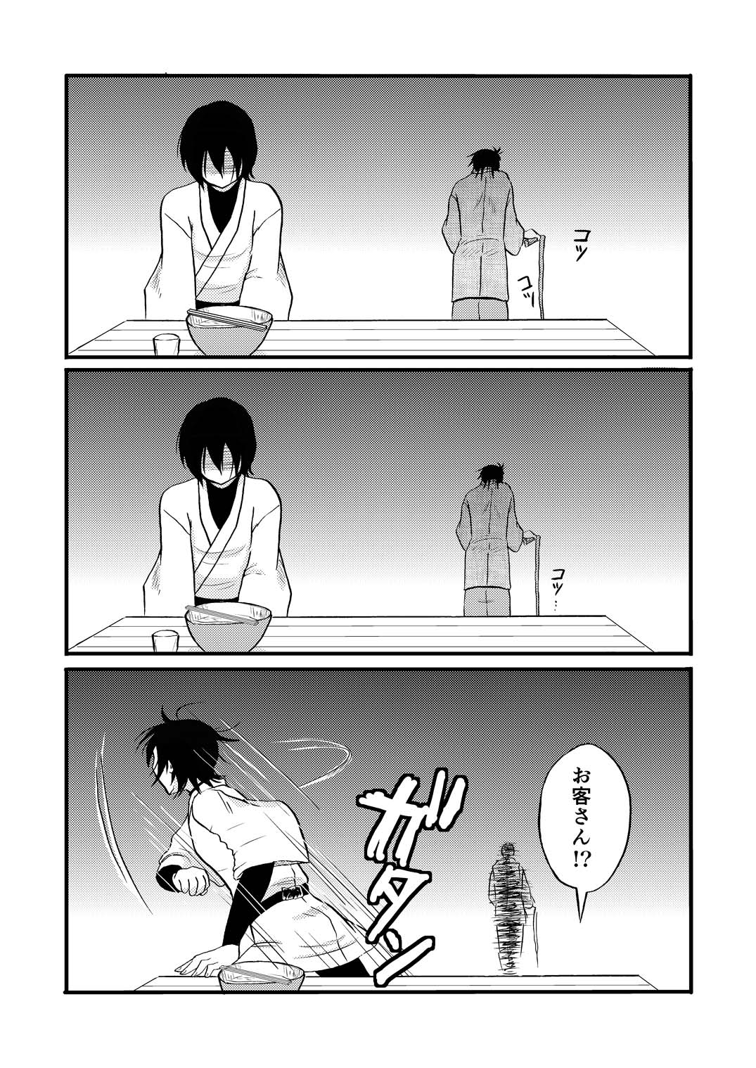 最終回のあと page 22 gintama parody - males only yaoi hentai manga - read online free