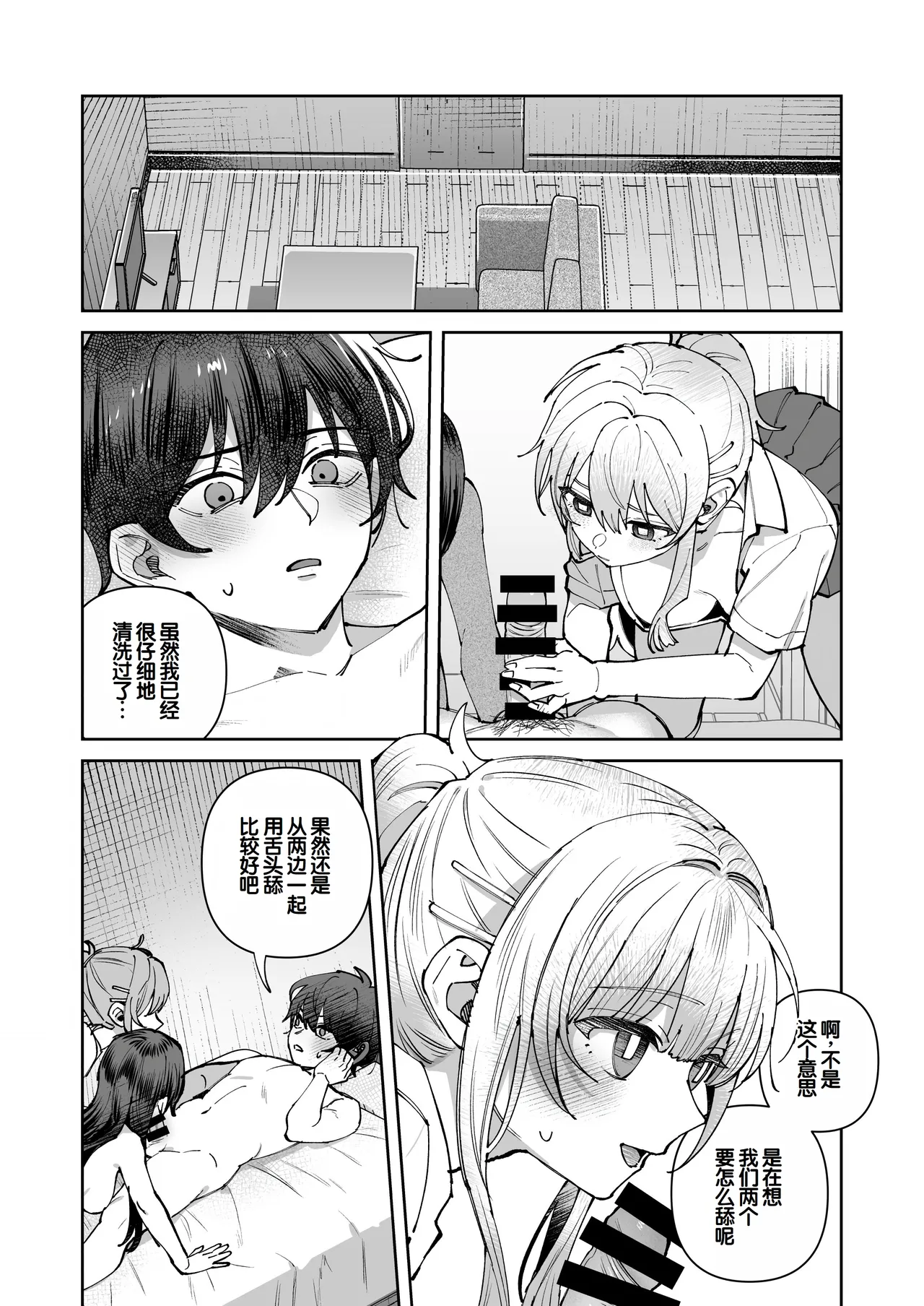 Kimi to Himitsu no Upload 3 - Page 12