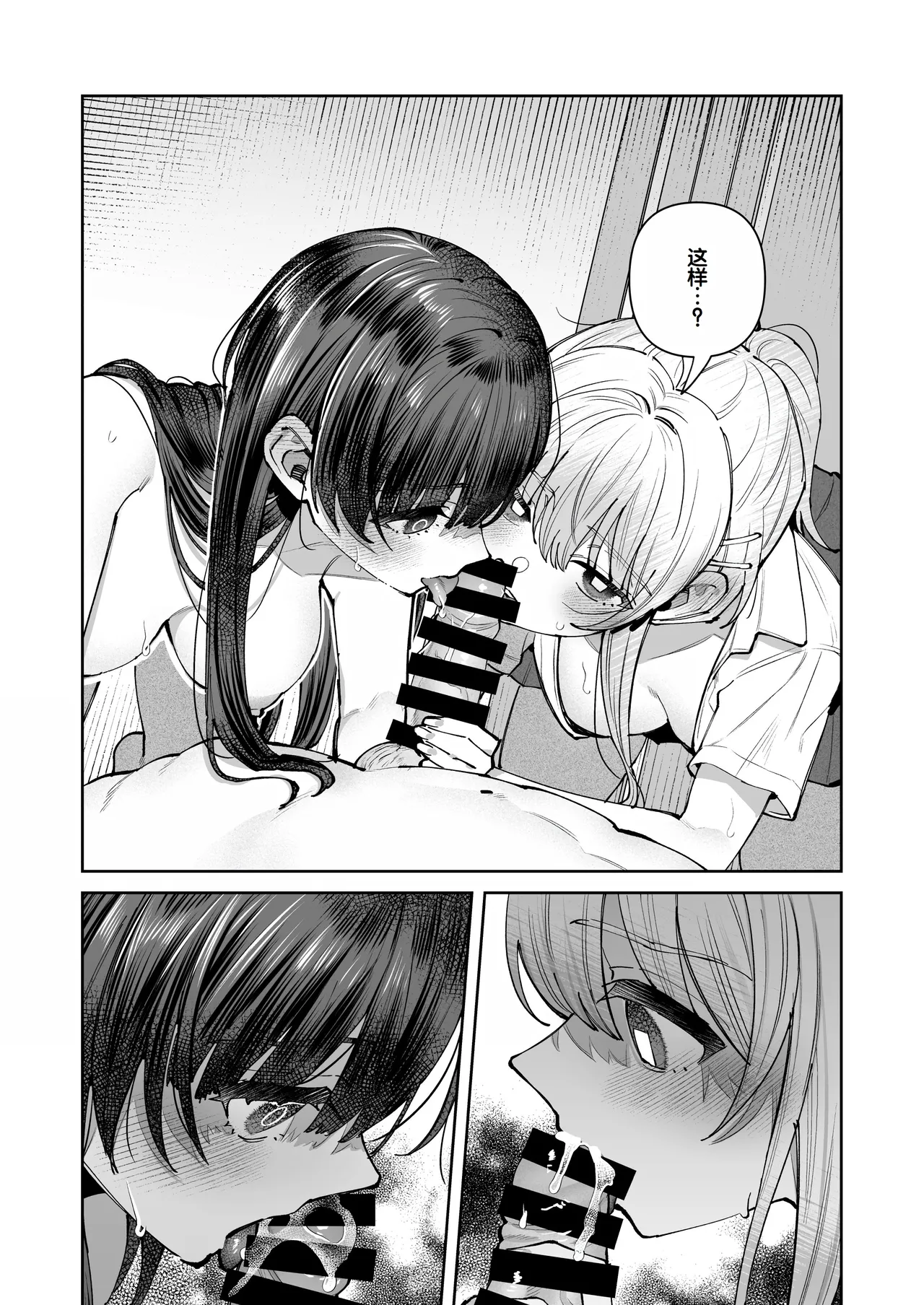 Kimi to Himitsu no Upload 3 page 13 original parody - group nakadashi hentai manga - read online free