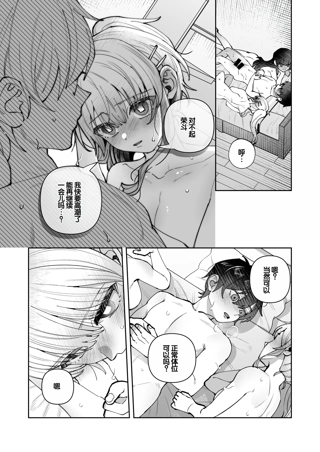 Kimi to Himitsu no Upload 3 page 20 original parody - group nakadashi hentai manga - read online free