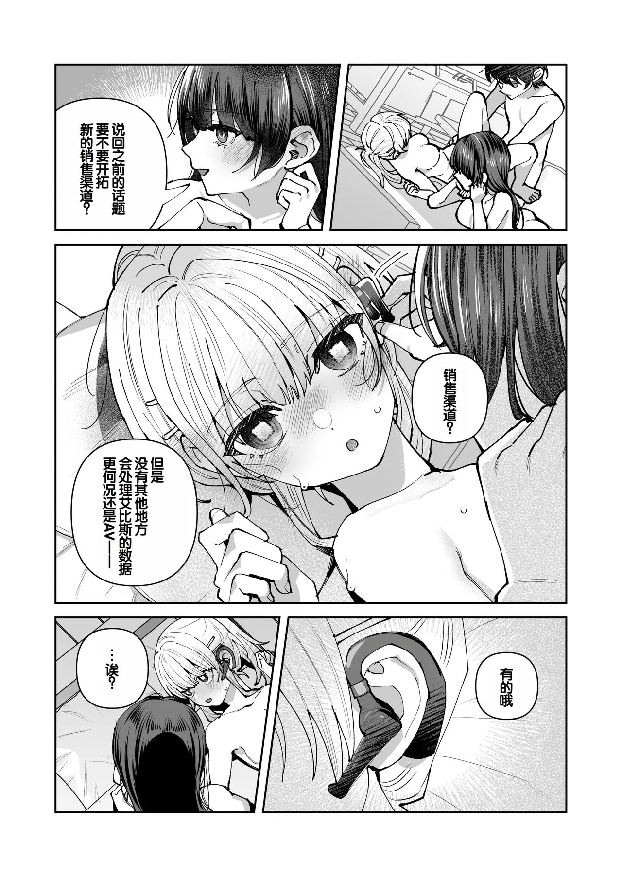 Kimi to Himitsu no Upload 3 page 21 original parody - sole male nakadashi hentai manga - read online free