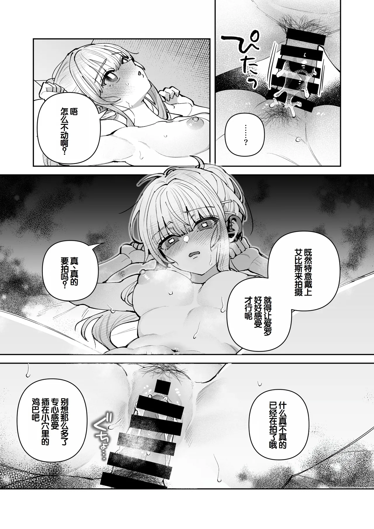 Kimi to Himitsu no Upload 3 page 23 original parody - sole male nakadashi hentai manga - read online free