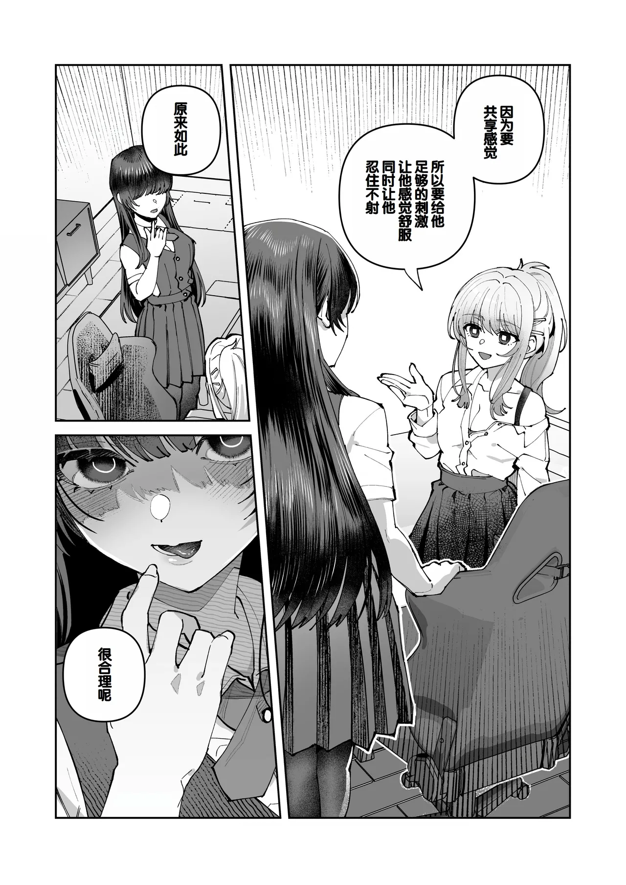 Kimi to Himitsu no Upload 2 page 13 original parody - sole male multi-work series hentai manga - read online free