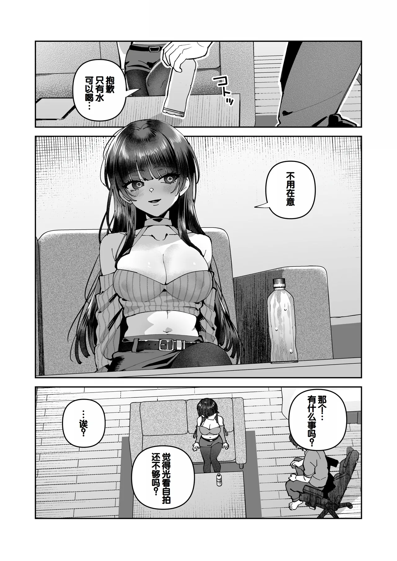 Kimi to Himitsu no Upload 2 - Page 17