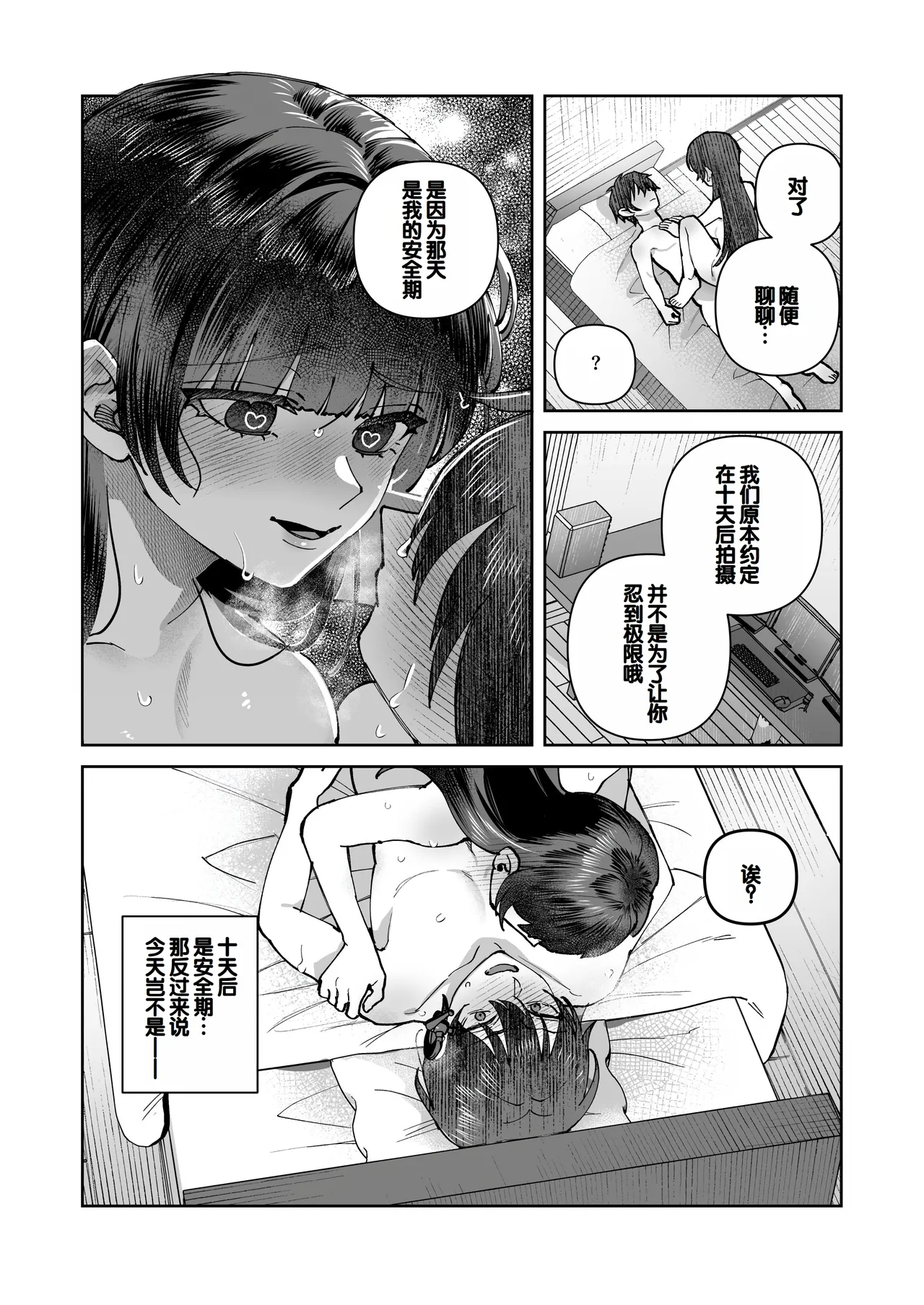 Kimi to Himitsu no Upload 2 page 28 original parody - sole male multi-work series hentai manga - read online free