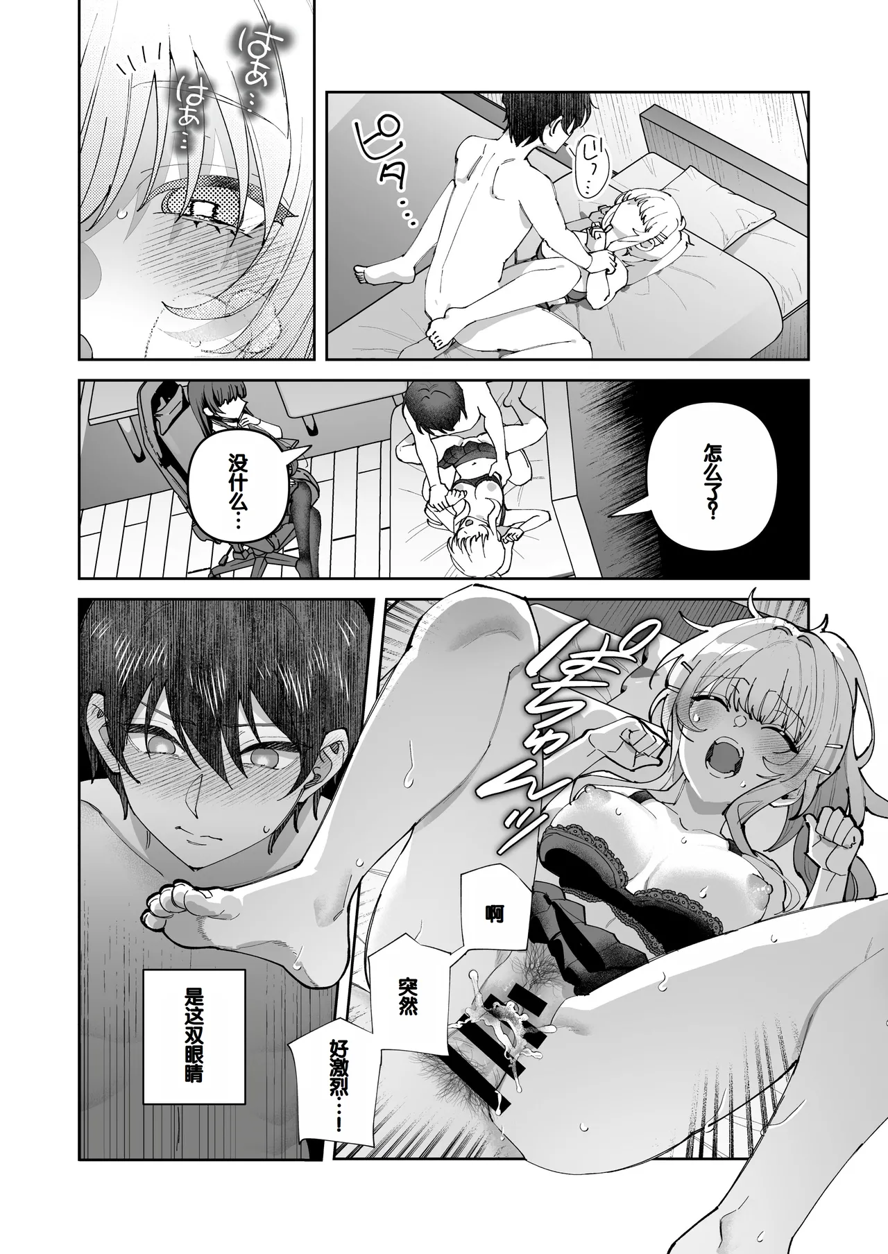 Kimi to Himitsu no Upload 2 - Page 7