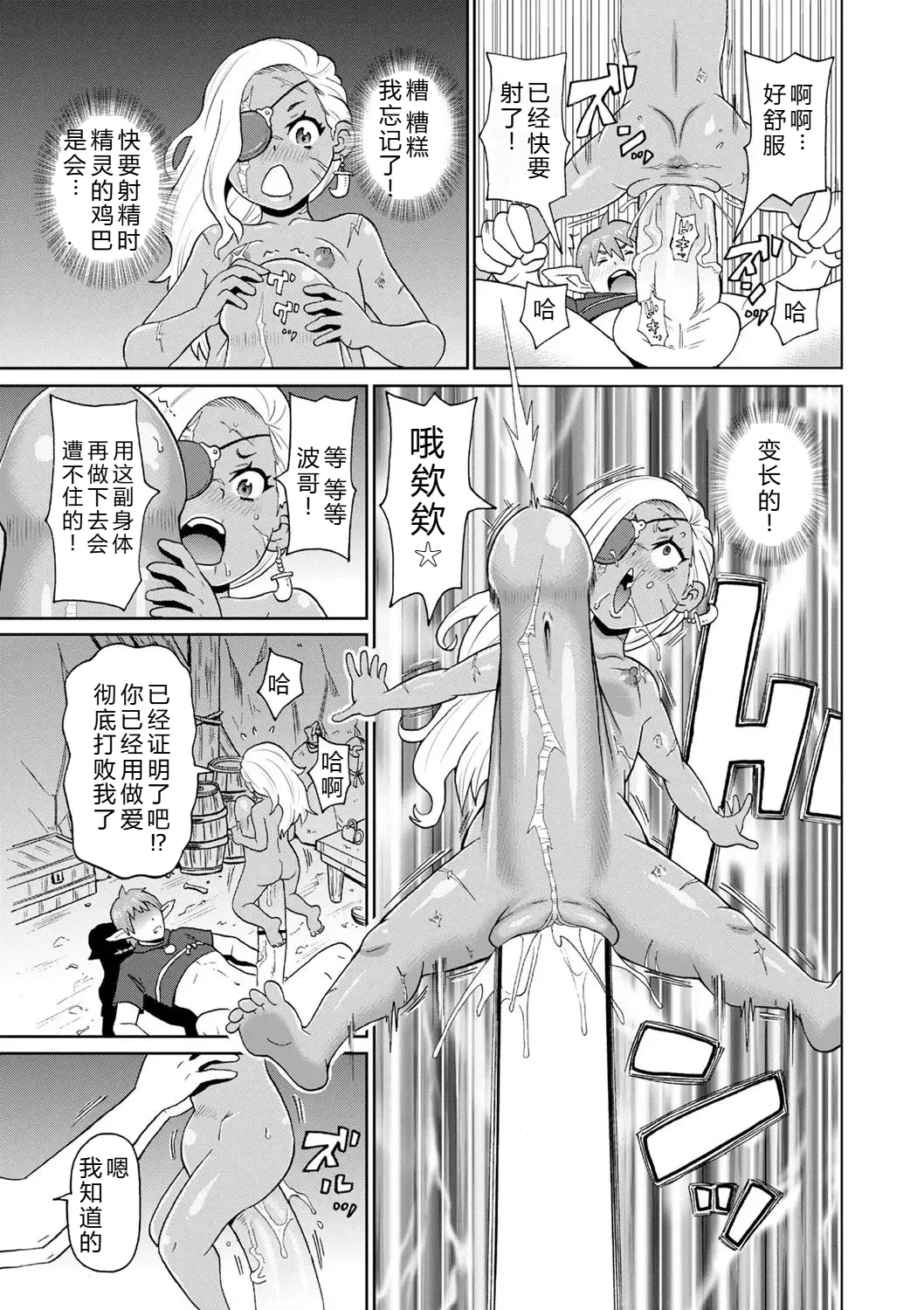 Rekisen no Onna Senshi to Boku no Tabi 04 page 19 - sole female big penis hentai manga - read online free