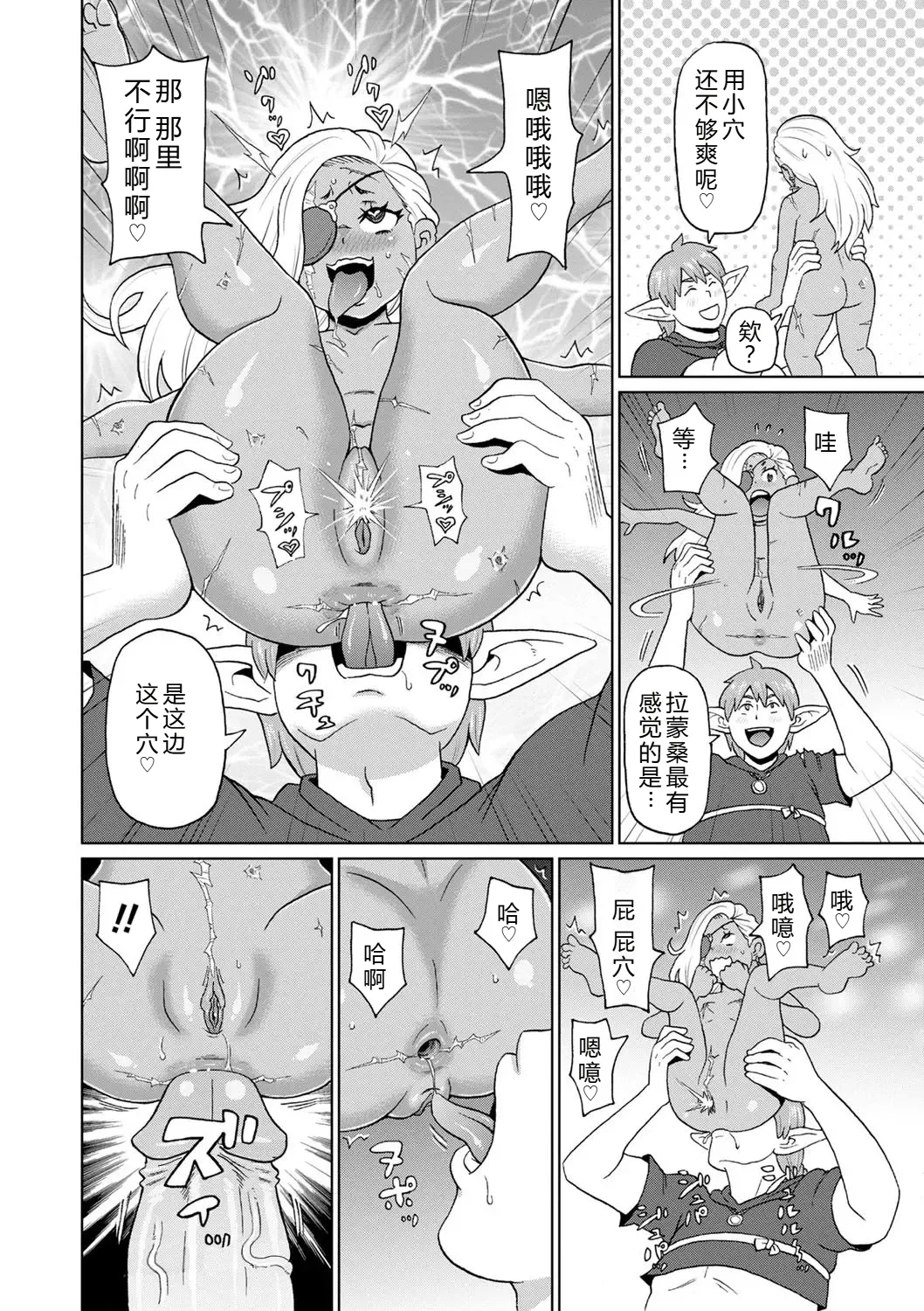 Rekisen no Onna Senshi to Boku no Tabi 04 page 20 - sole female big penis hentai manga - read online free