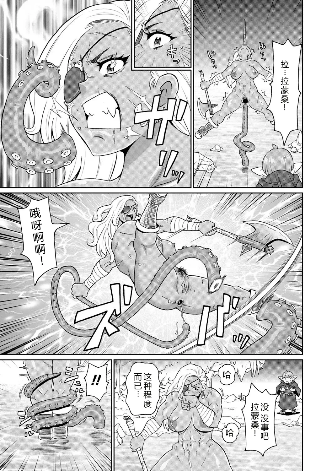 Rekisen no Onna Senshi to Boku no Tabi 05 page 13 - sole female uncensored hentai manga - read online free