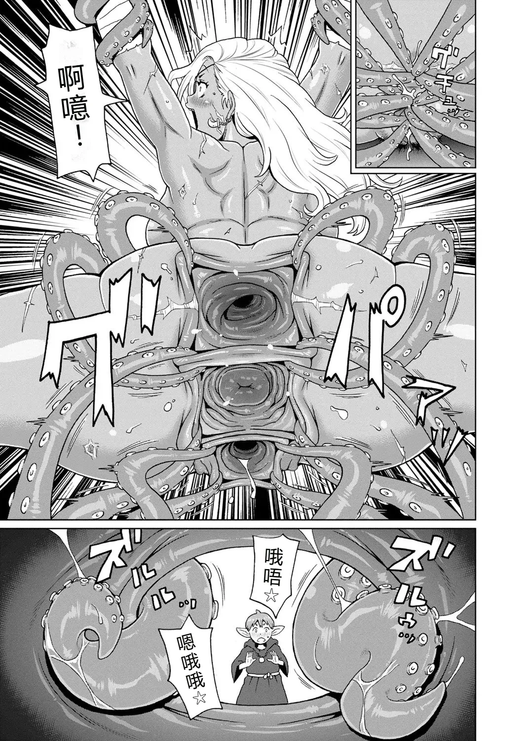 Rekisen no Onna Senshi to Boku no Tabi 05 page 17 - sole female uncensored hentai manga - read online free