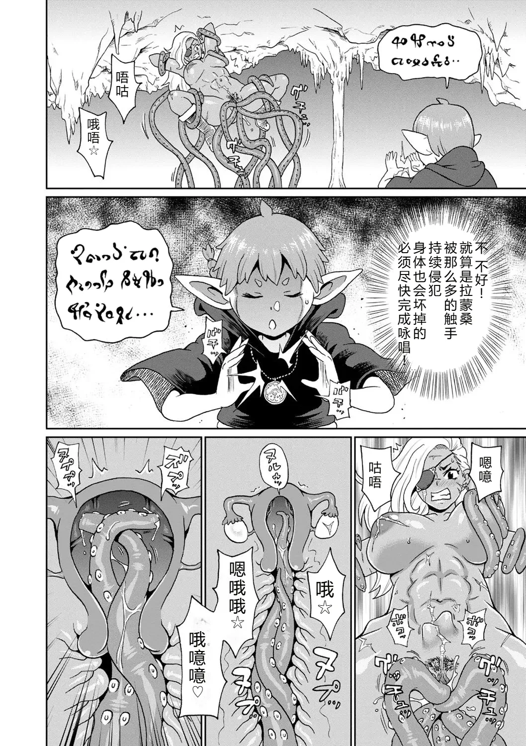 Rekisen no Onna Senshi to Boku no Tabi 05 page 18 - sole female uncensored hentai manga - read online free