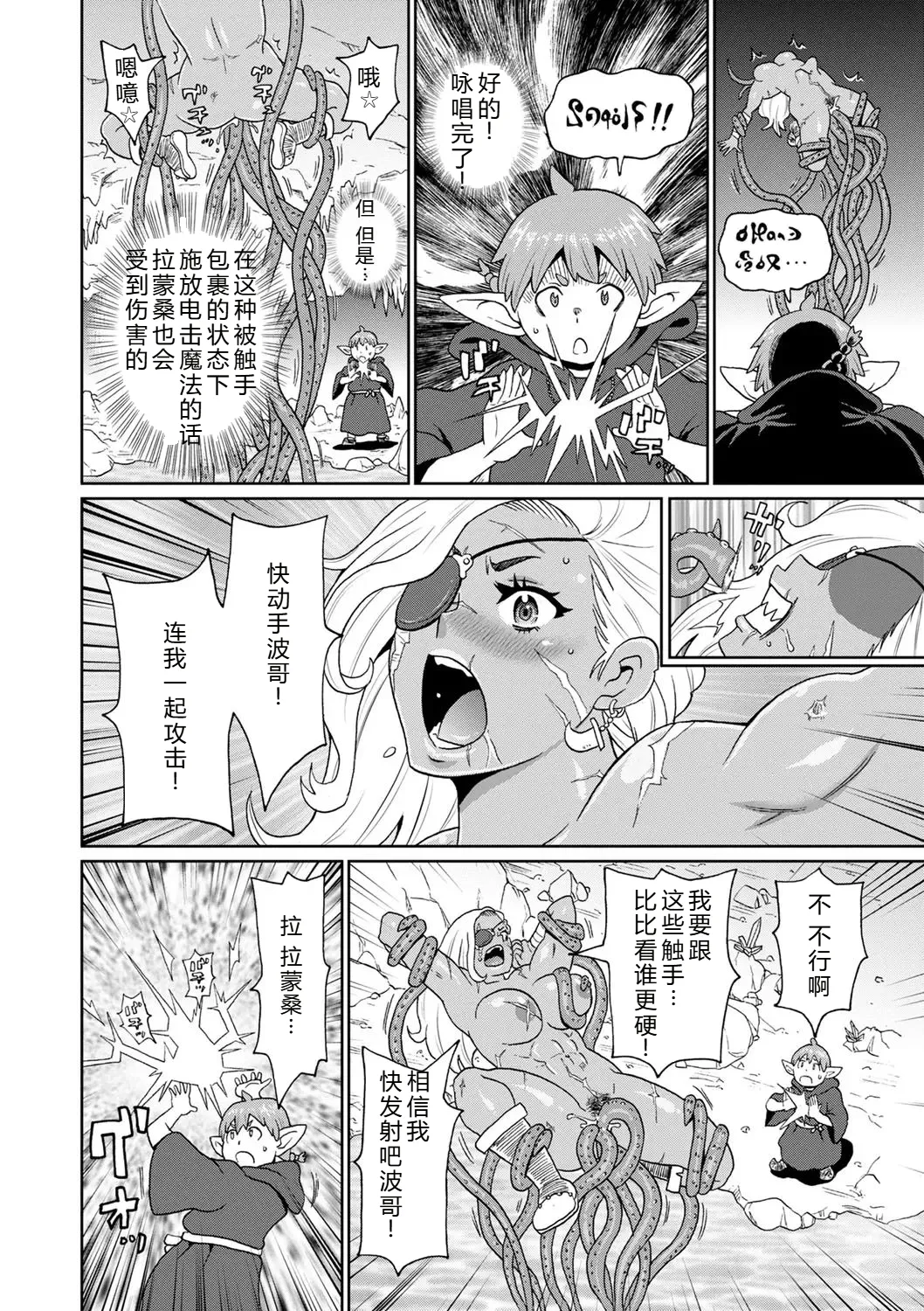 Rekisen no Onna Senshi to Boku no Tabi 05 page 22 - big breasts uncensored hentai manga - read online free