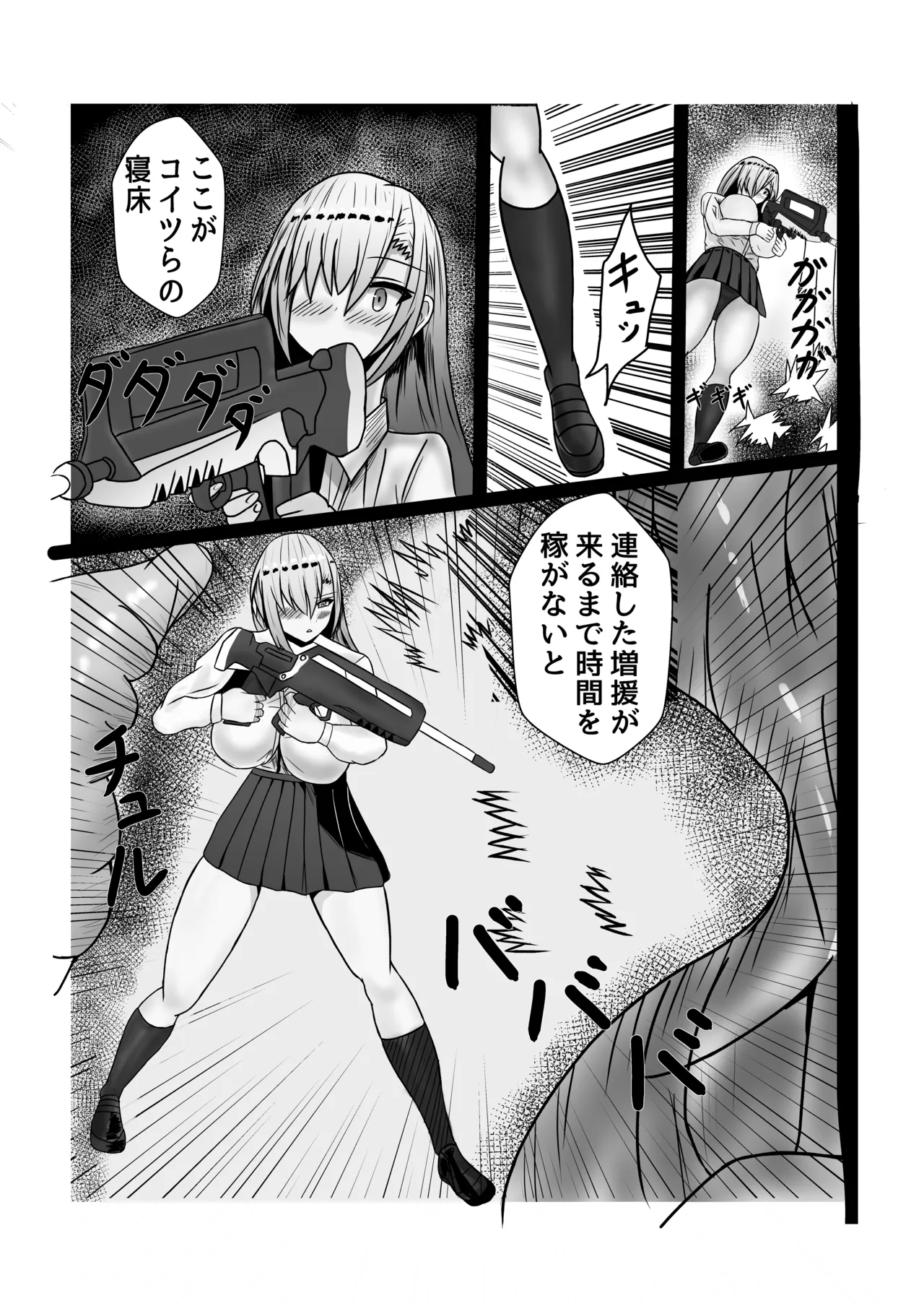 Seito Leucochloridium-ka Keikaku - Page 6