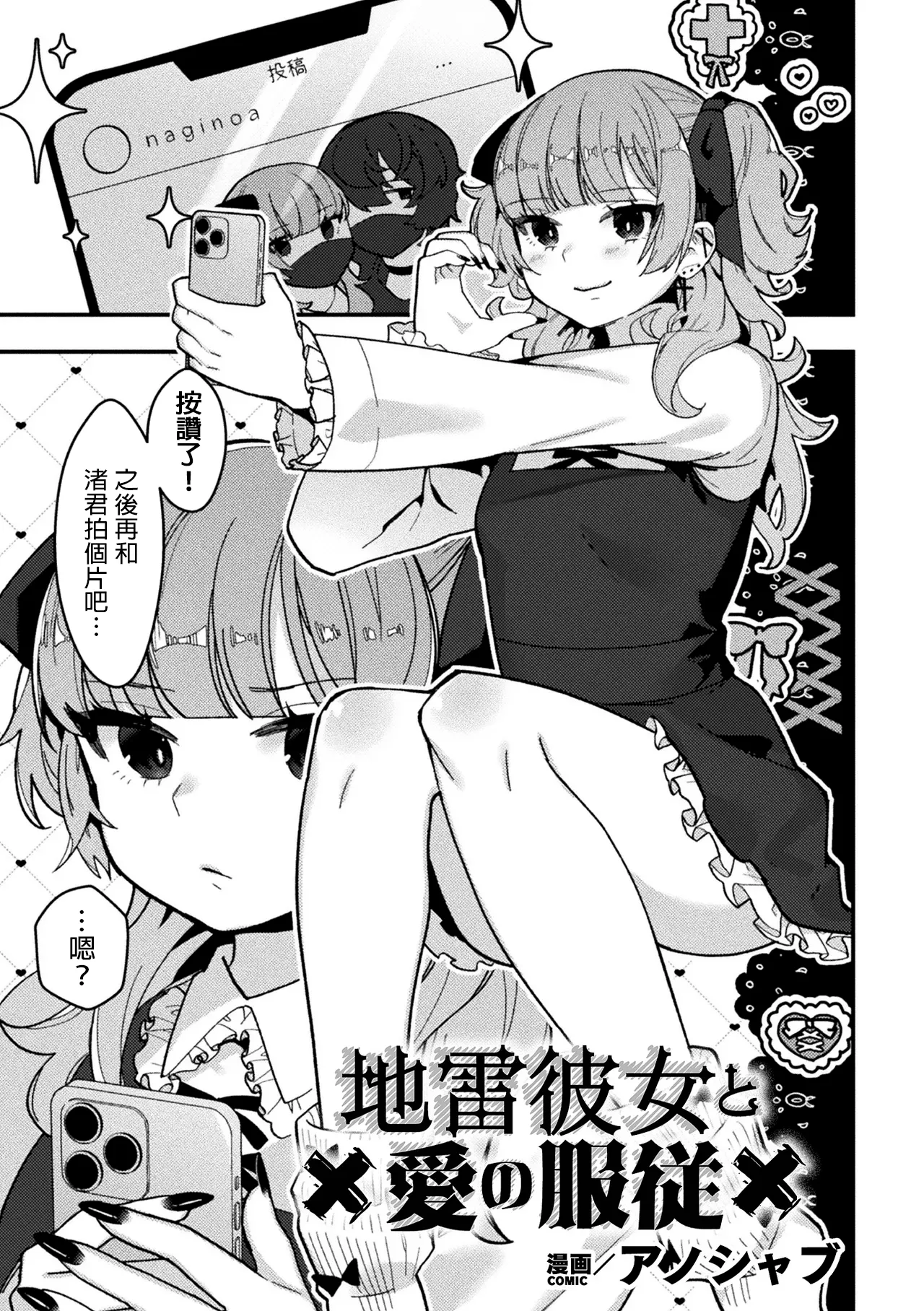 zi raika no zyo to aino huku zyuu - Page 1